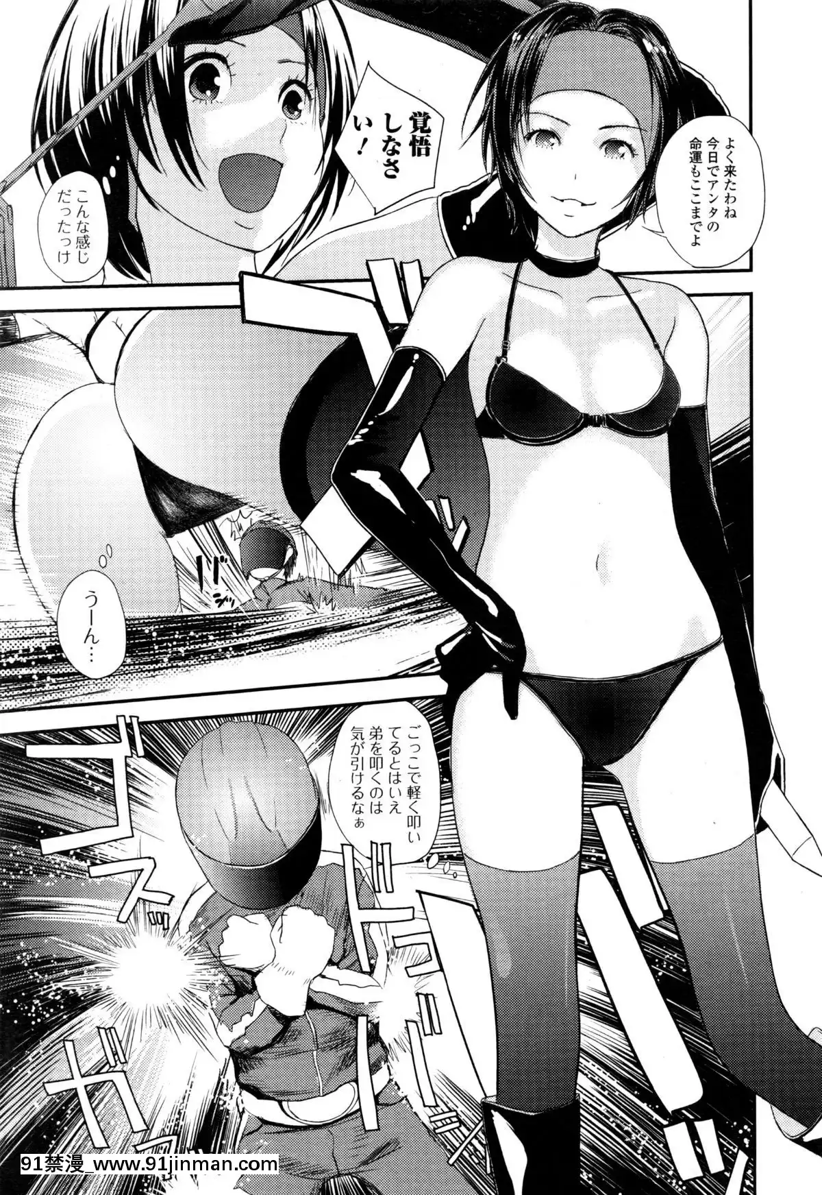 [吉田鳶牡]-戦隊ヒーローイービルバスター[韓國 18禁]