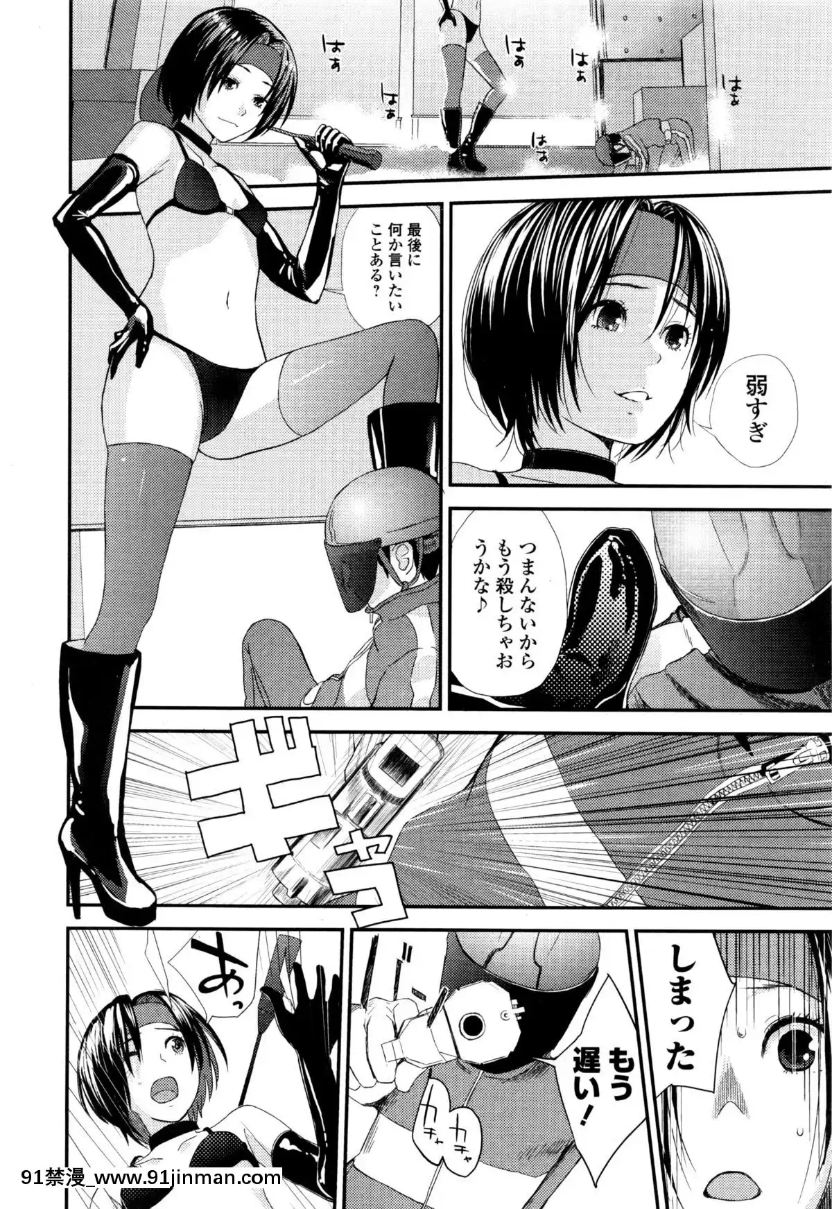 [吉田鳶牡]-戦隊ヒーローイービルバスター[韓國 18禁]