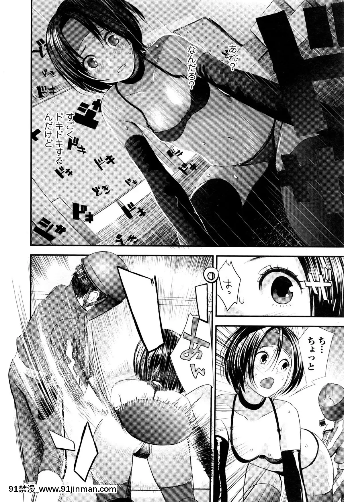 [吉田鳶牡]-戦隊ヒーローイービルバスター[韓國 18禁]