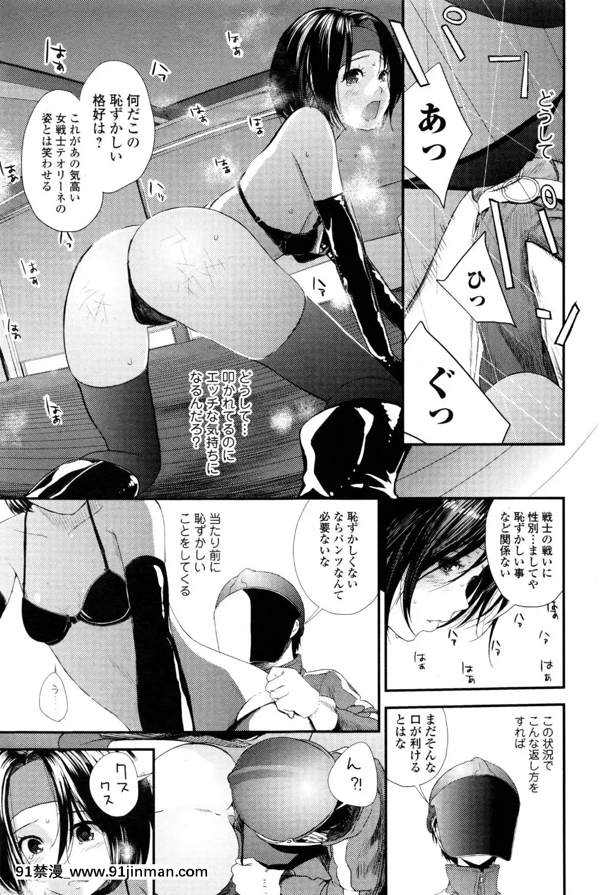 [吉田鳶牡]-戦隊ヒーローイービルバスター[韓國 18禁]
