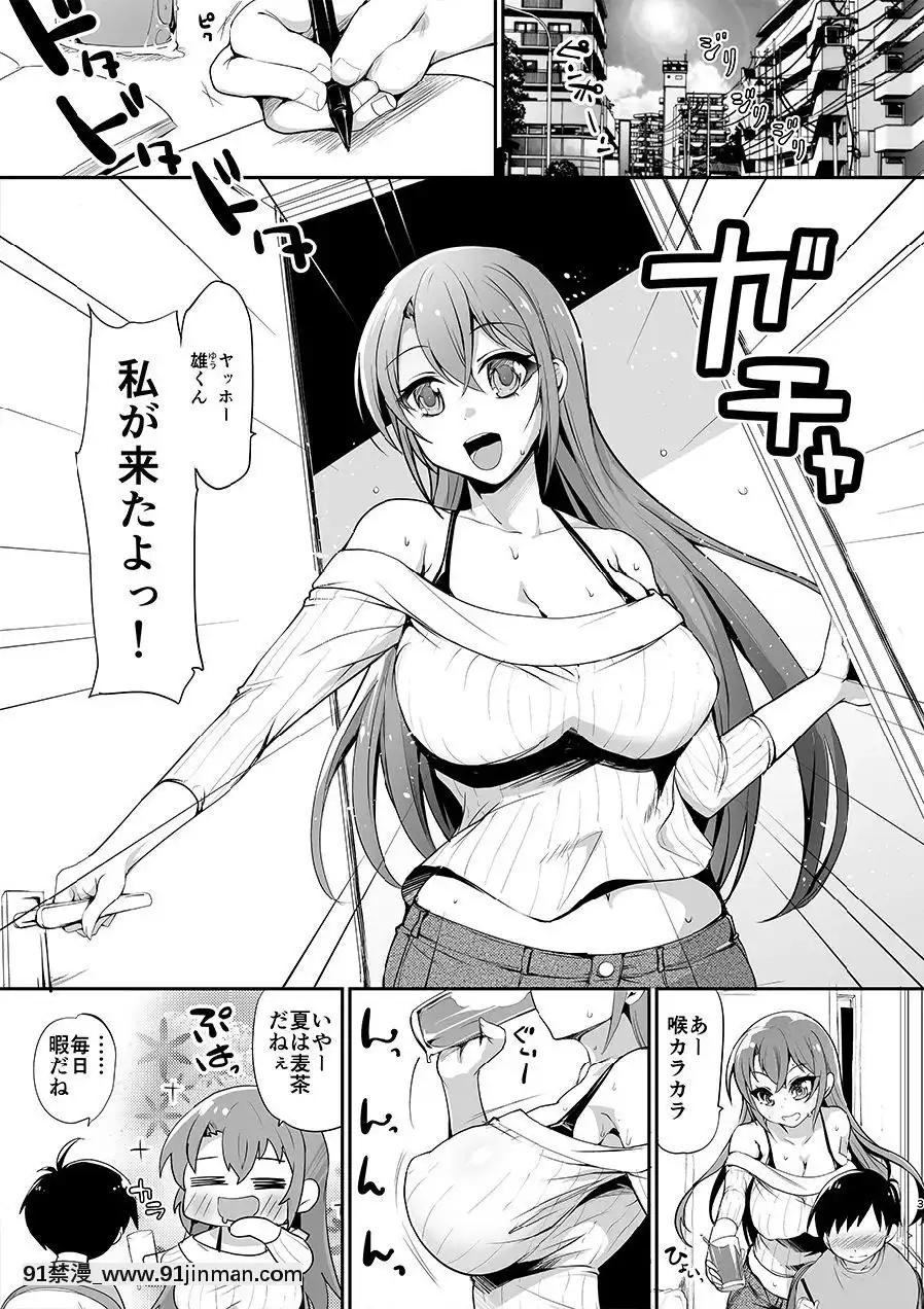 [月夜のこねこ-(こうきくう)]-巨乳のお姉ちゃんは好きですか-[h漫 古裝]