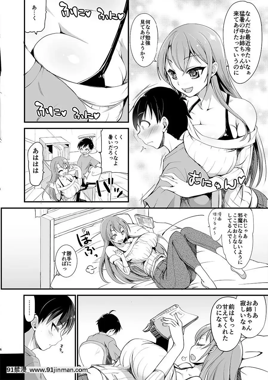 [月夜のこねこ-(こうきくう)]-巨乳のお姉ちゃんは好きですか-[h漫 古裝]