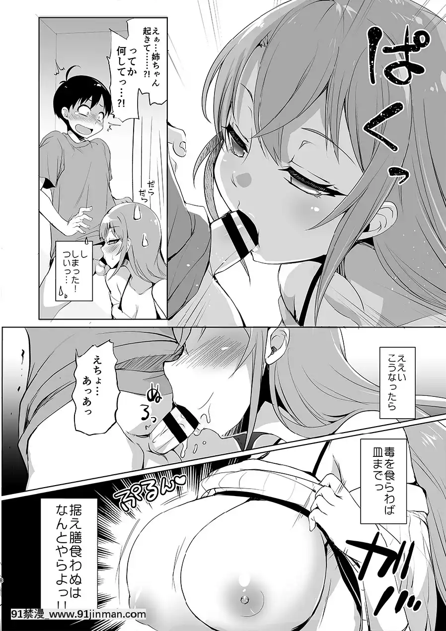 [月夜のこねこ-(こうきくう)]-巨乳のお姉ちゃんは好きですか-[h漫 古裝]