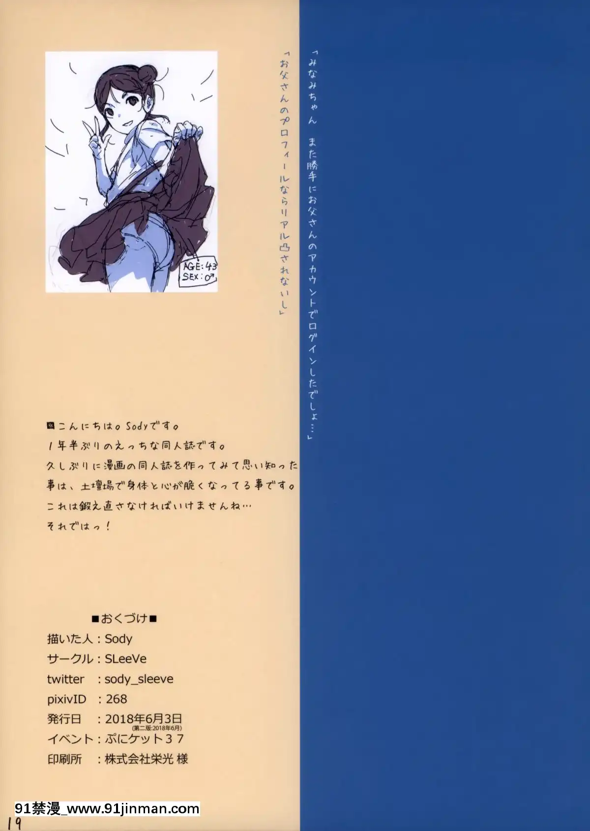 Chicchai-Ko-No-Hon-Vol.-9[fate stay night h漫]