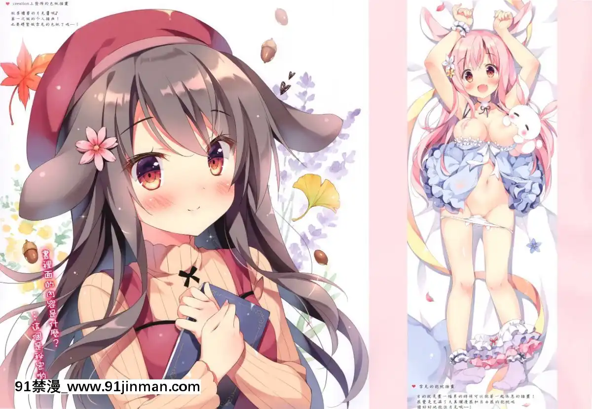 [嗶咔嗶咔漢化組](C95)-[ぱんのみみ-(ぱん)]-ひんやり、もふもふ、ぎゅっ-(オリジナル)[435 w 57th st apt 18h]
