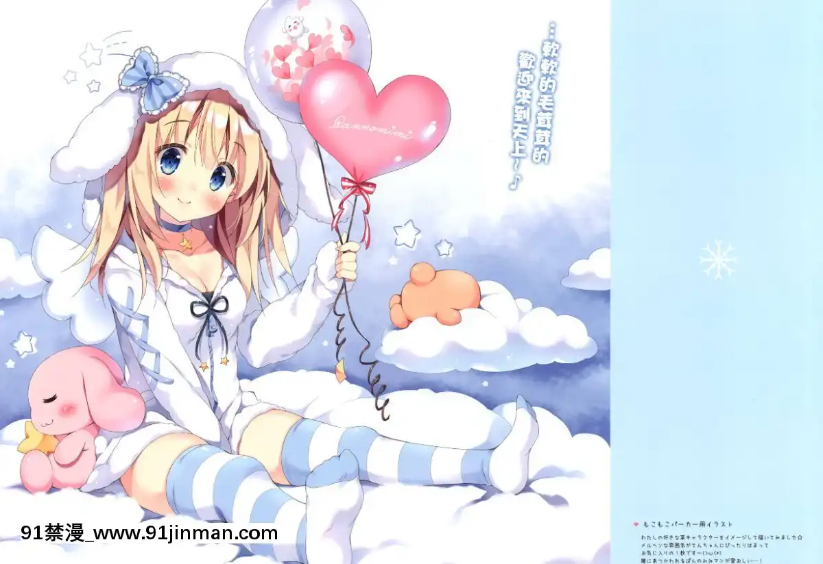 [嗶咔嗶咔漢化組](C95)-[ぱんのみみ-(ぱん)]-ひんやり、もふもふ、ぎゅっ-(オリジナル)[435 w 57th st apt 18h]