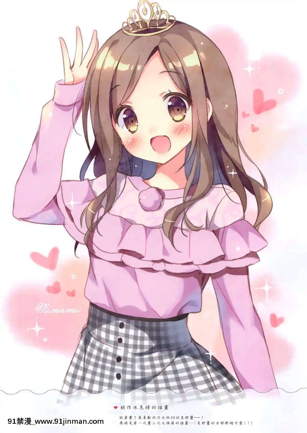 [嗶咔嗶咔漢化組](C95)-[ぱんのみみ-(ぱん)]-ひんやり、もふもふ、ぎゅっ-(オリジナル)[435 w 57th st apt 18h]