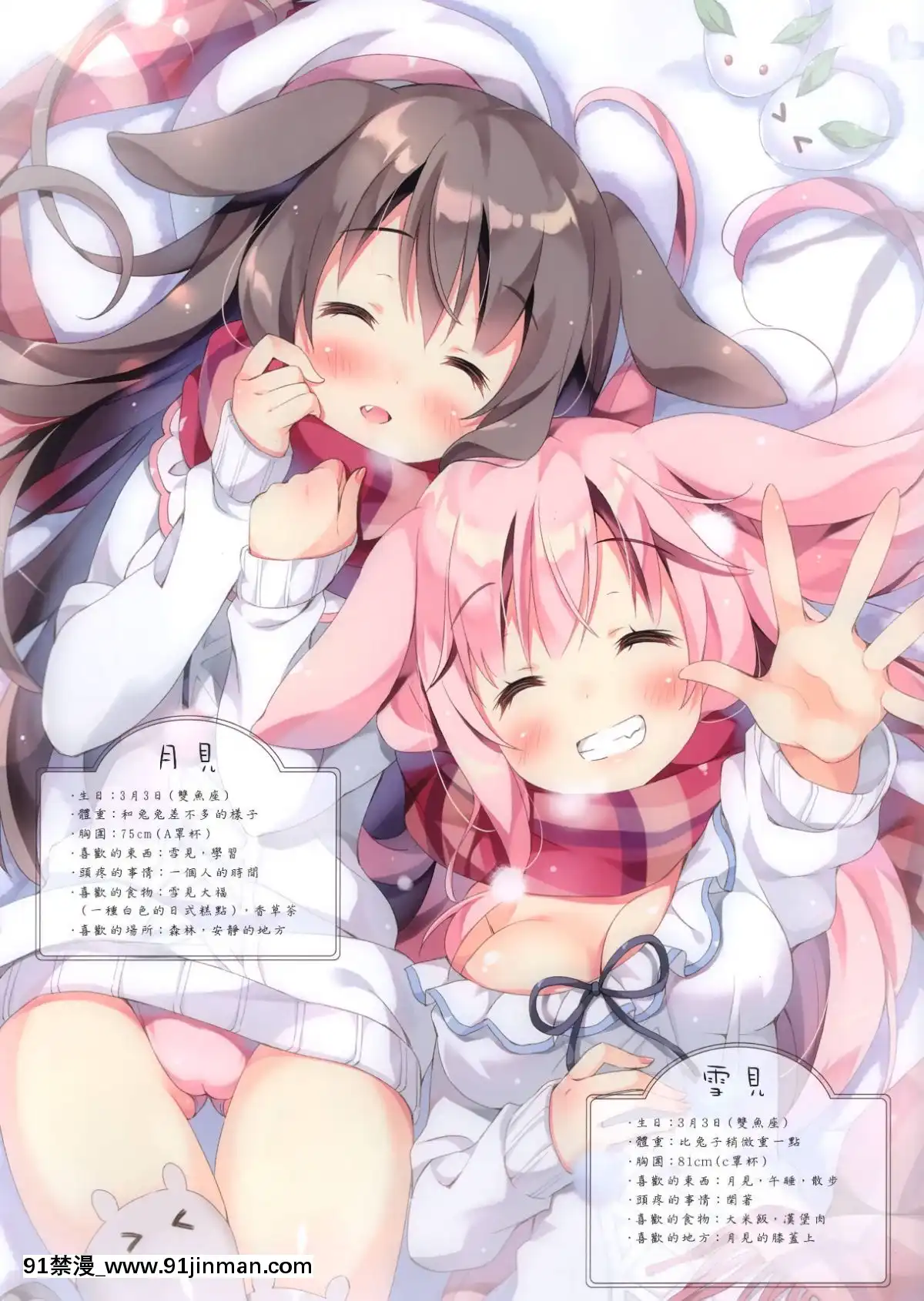 [嗶咔嗶咔漢化組](C95)-[ぱんのみみ-(ぱん)]-ひんやり、もふもふ、ぎゅっ-(オリジナル)[435 w 57th st apt 18h]