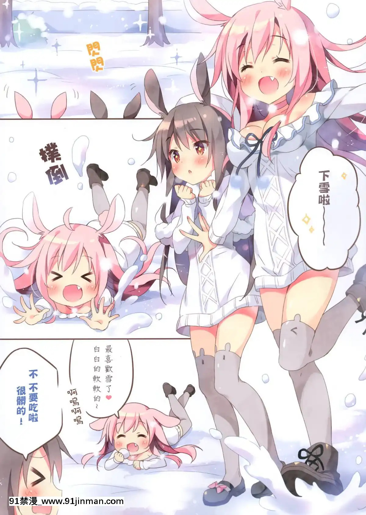 [嗶咔嗶咔漢化組](C95)-[ぱんのみみ-(ぱん)]-ひんやり、もふもふ、ぎゅっ-(オリジナル)[435 w 57th st apt 18h]