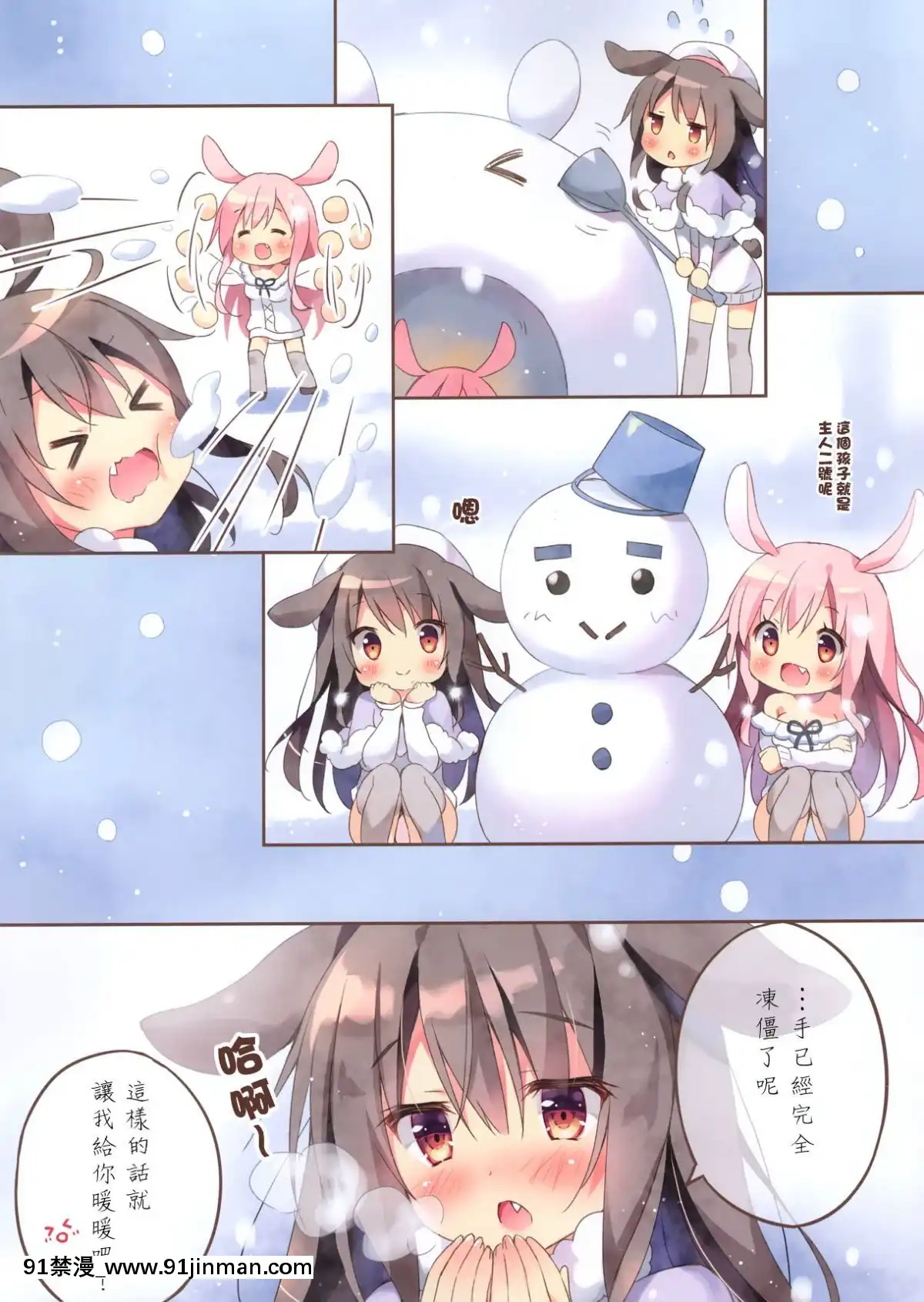 [嗶咔嗶咔漢化組](C95)-[ぱんのみみ-(ぱん)]-ひんやり、もふもふ、ぎゅっ-(オリジナル)[435 w 57th st apt 18h]