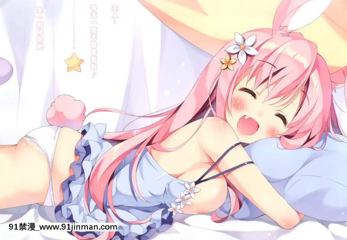 [嗶咔嗶咔漢化組](C95)-[ぱんのみみ-(ぱん)]-ひんやり、もふもふ、ぎゅっ-(オリジナル)[435 w 57th st apt 18h]