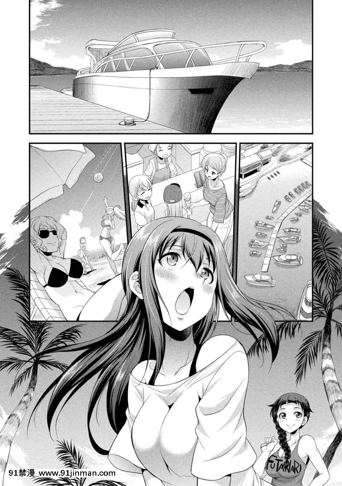 [鬼迷日眼的萊科少校個人川話化]-[火愚夜]-フタナリ島～The-Queen-of-Penis～-第1話[h漫 妖精尾巴]
