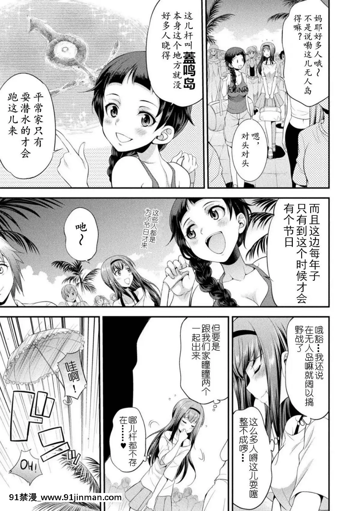 [鬼迷日眼的萊科少校個人川話化]-[火愚夜]-フタナリ島～The-Queen-of-Penis～-第1話[h漫 妖精尾巴]