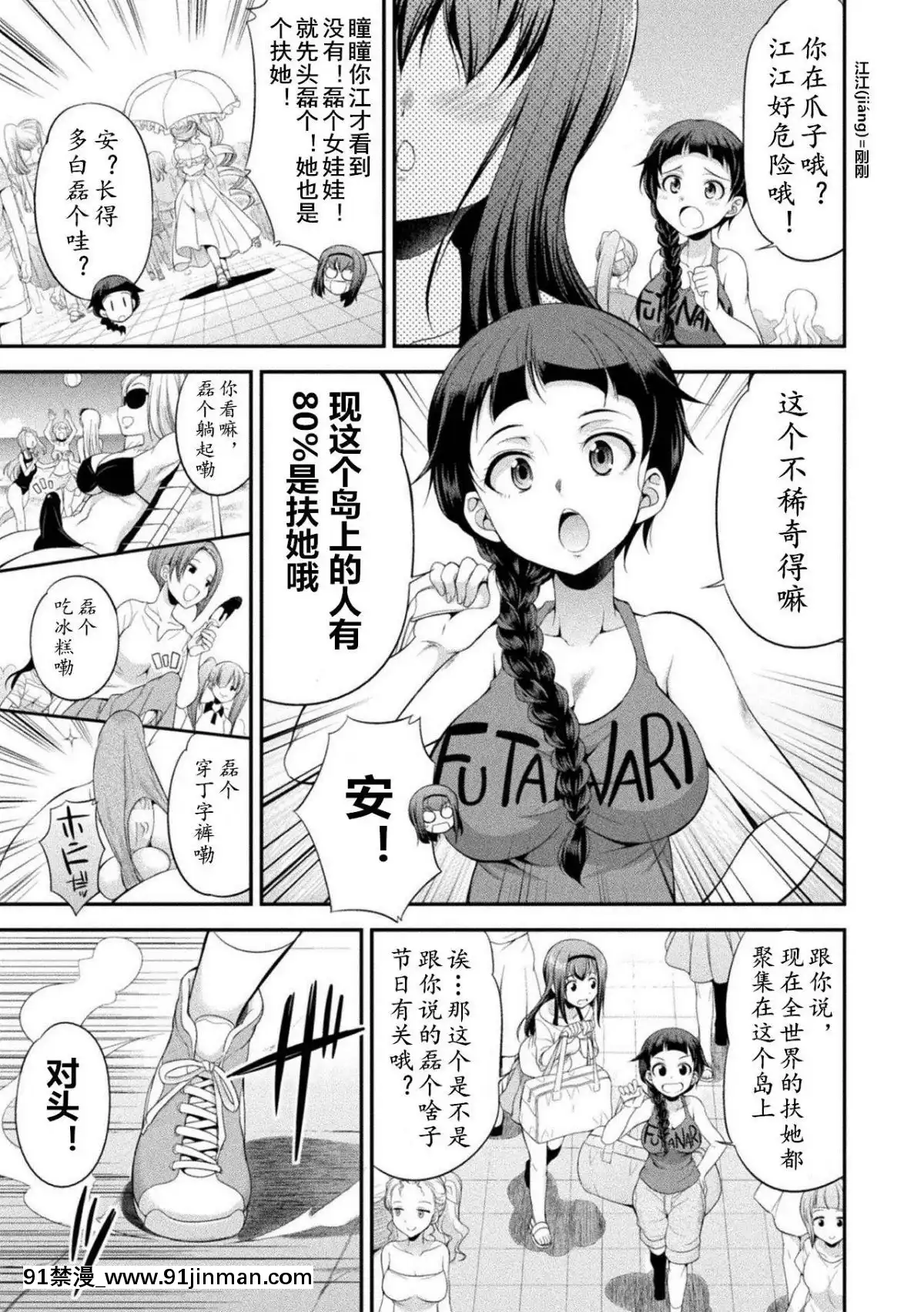 [鬼迷日眼的萊科少校個人川話化]-[火愚夜]-フタナリ島～The-Queen-of-Penis～-第1話[h漫 妖精尾巴]