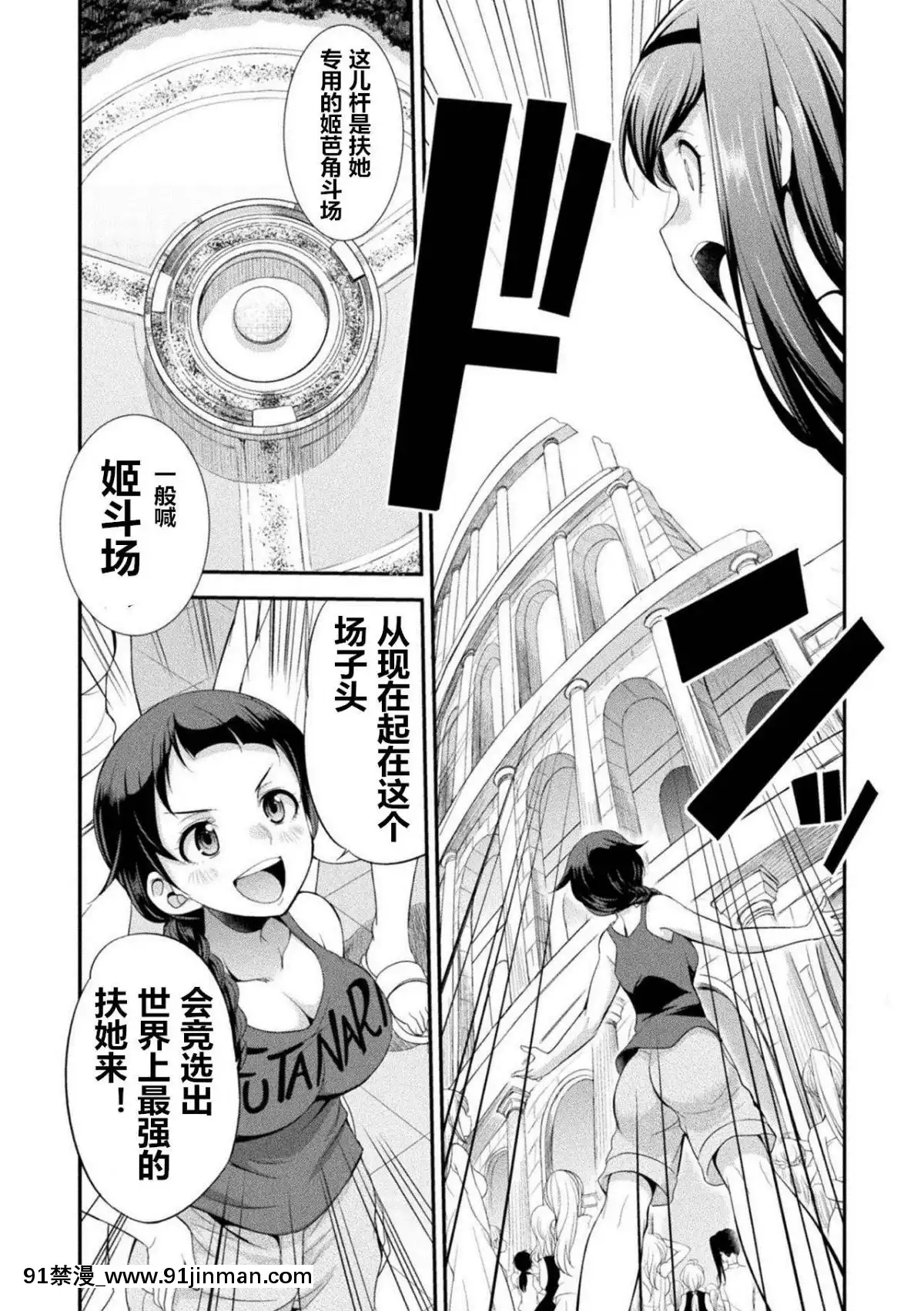 [鬼迷日眼的萊科少校個人川話化]-[火愚夜]-フタナリ島～The-Queen-of-Penis～-第1話[h漫 妖精尾巴]