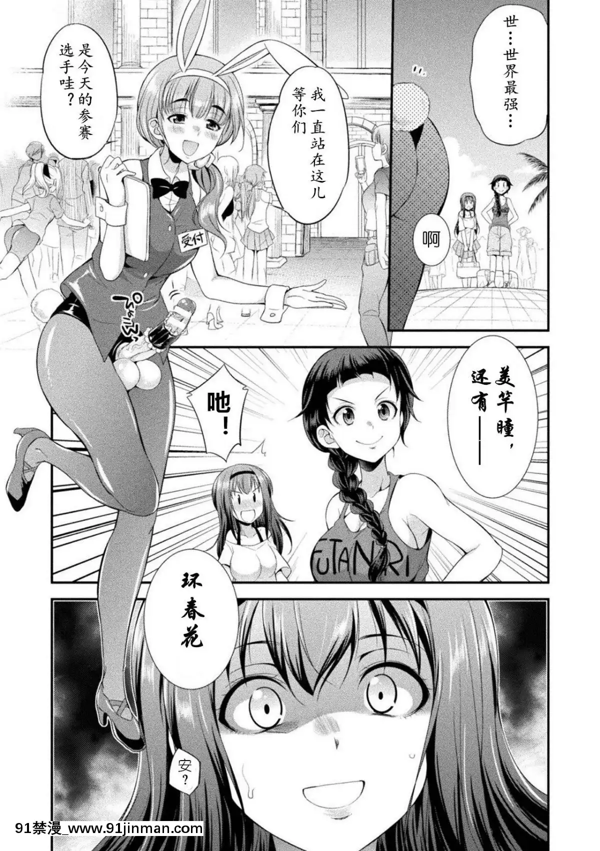 [鬼迷日眼的萊科少校個人川話化]-[火愚夜]-フタナリ島～The-Queen-of-Penis～-第1話[h漫 妖精尾巴]