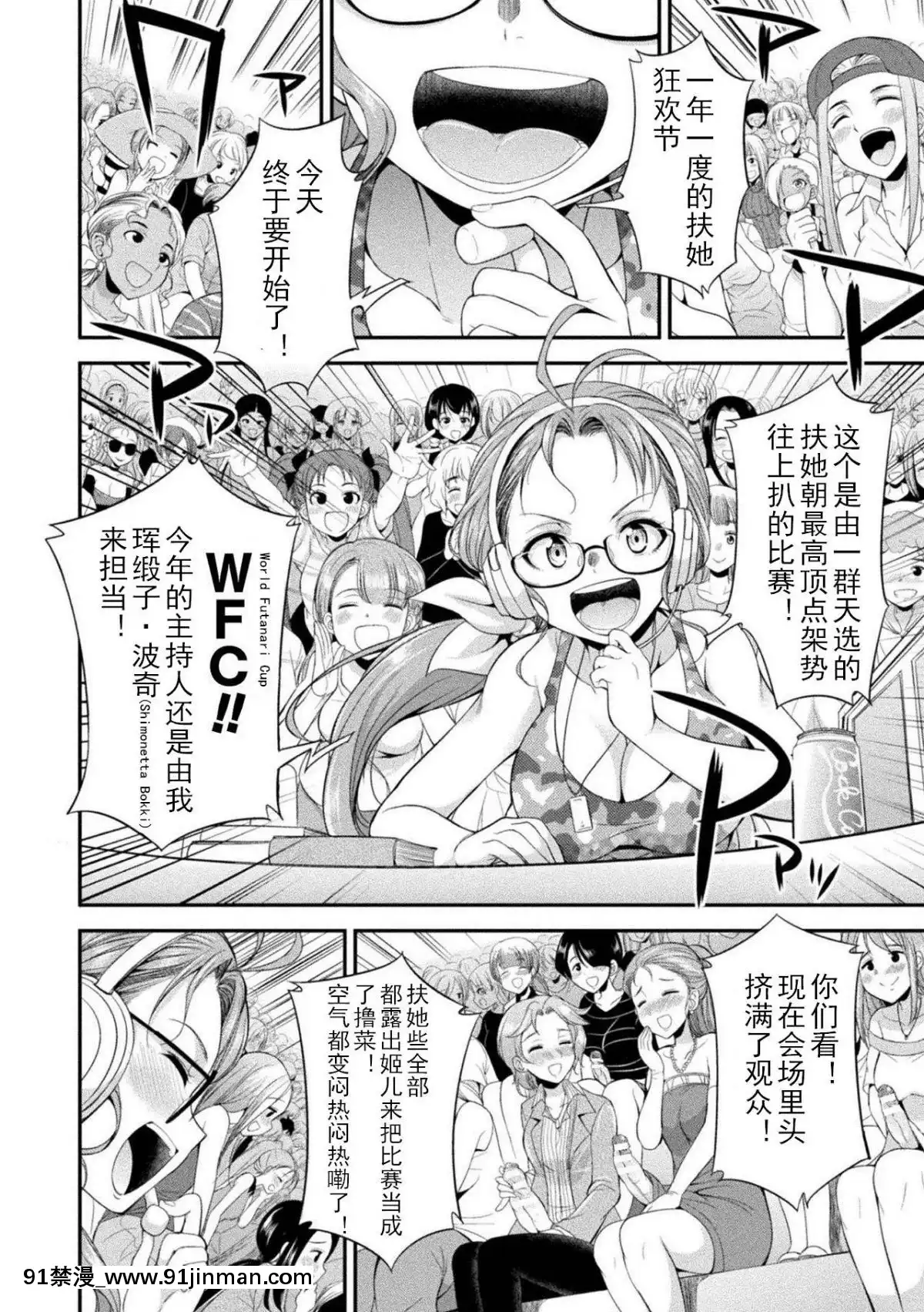 [鬼迷日眼的萊科少校個人川話化]-[火愚夜]-フタナリ島～The-Queen-of-Penis～-第1話[h漫 妖精尾巴]
