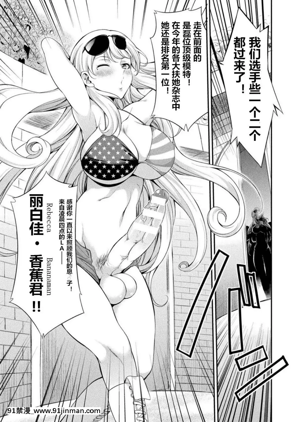 [鬼迷日眼的萊科少校個人川話化]-[火愚夜]-フタナリ島～The-Queen-of-Penis～-第1話[h漫 妖精尾巴]