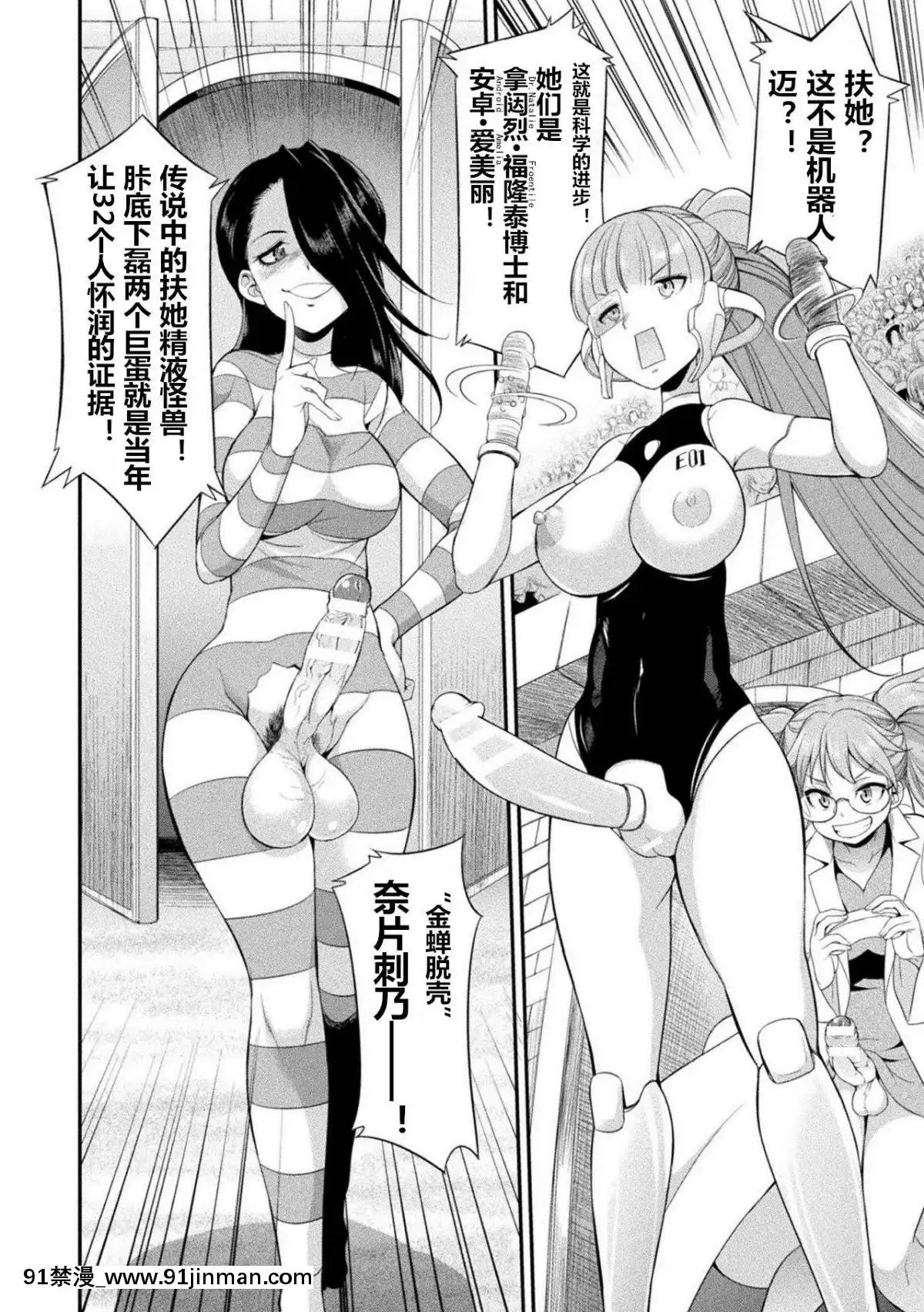 [鬼迷日眼的萊科少校個人川話化]-[火愚夜]-フタナリ島～The-Queen-of-Penis～-第1話[h漫 妖精尾巴]
