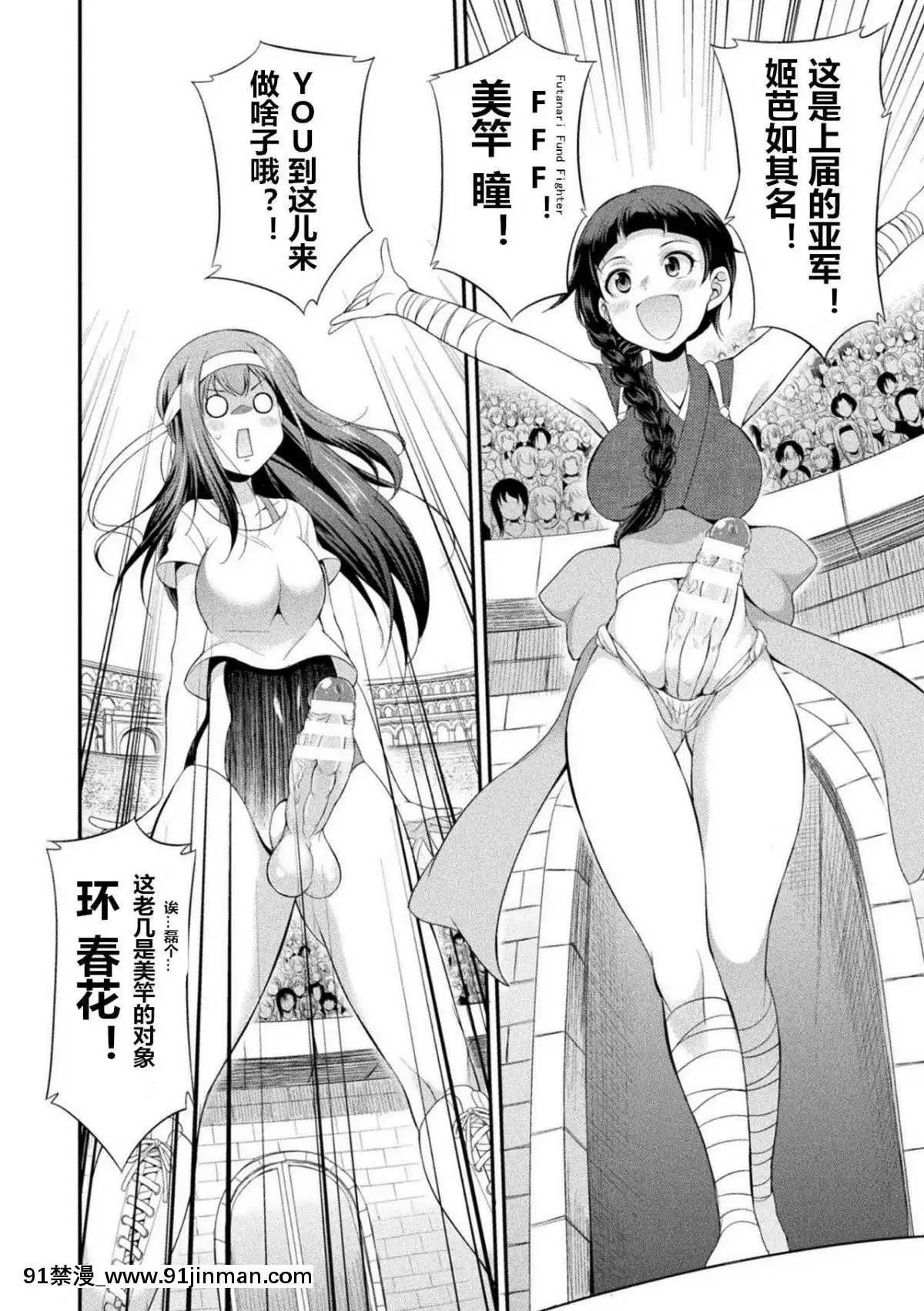 [鬼迷日眼的萊科少校個人川話化]-[火愚夜]-フタナリ島～The-Queen-of-Penis～-第1話[h漫 妖精尾巴]