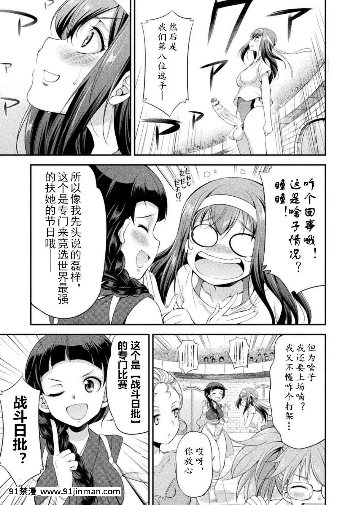 [鬼迷日眼的萊科少校個人川話化]-[火愚夜]-フタナリ島～The-Queen-of-Penis～-第1話[h漫 妖精尾巴]
