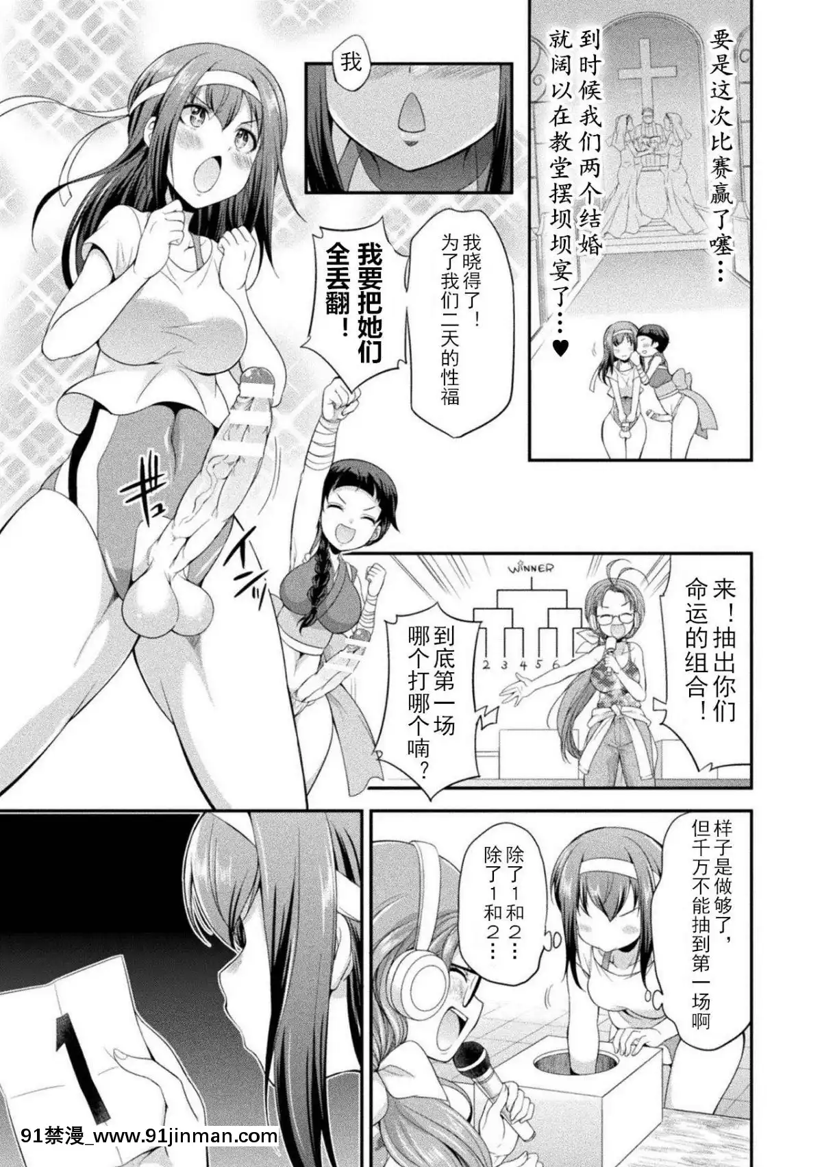 [鬼迷日眼的萊科少校個人川話化]-[火愚夜]-フタナリ島～The-Queen-of-Penis～-第1話[h漫 妖精尾巴]