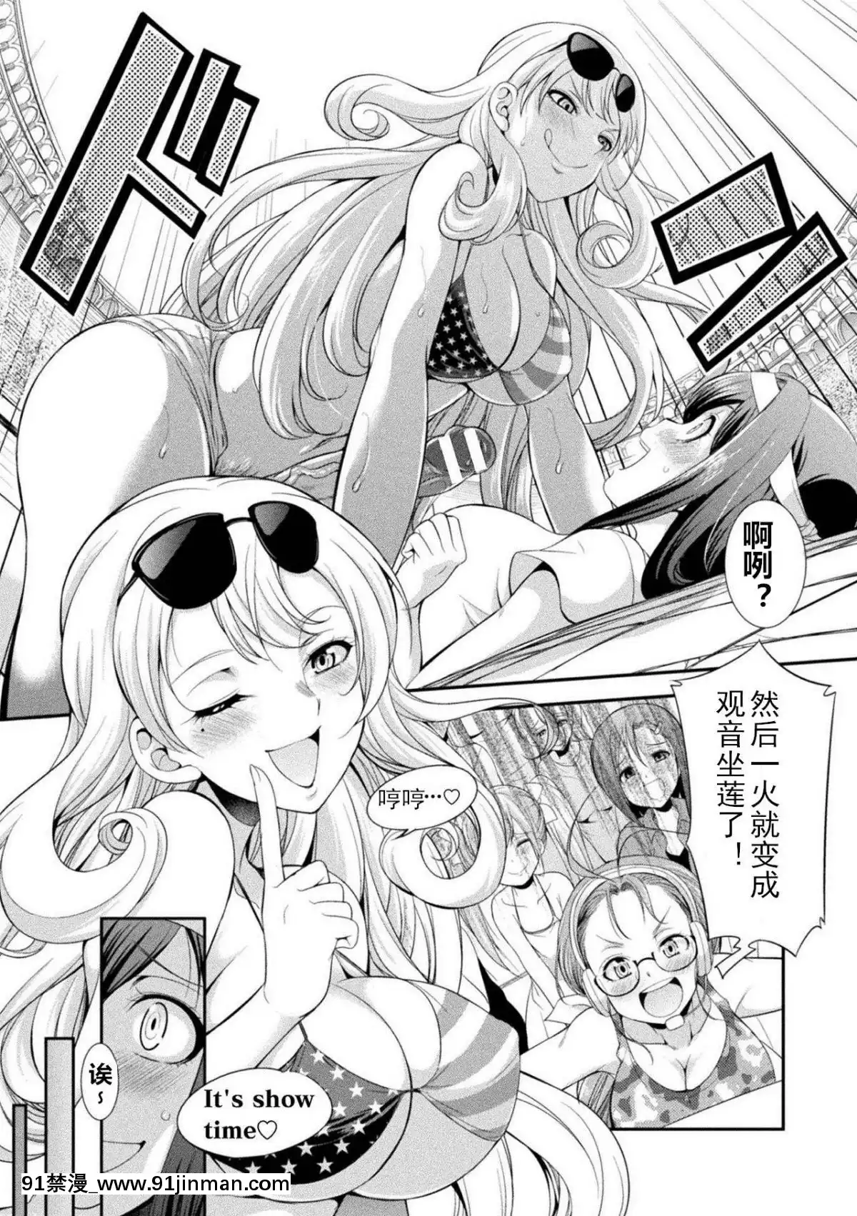 [鬼迷日眼的萊科少校個人川話化]-[火愚夜]-フタナリ島～The-Queen-of-Penis～-第1話[h漫 妖精尾巴]