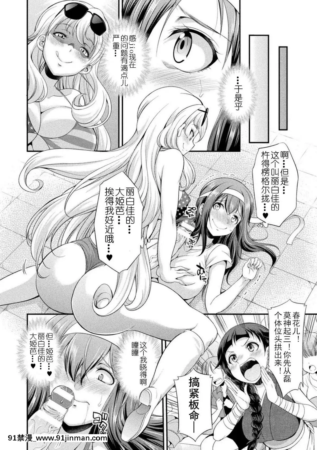 [鬼迷日眼的萊科少校個人川話化]-[火愚夜]-フタナリ島～The-Queen-of-Penis～-第1話[h漫 妖精尾巴]