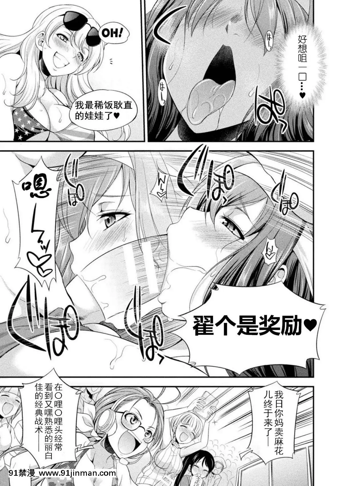 [鬼迷日眼的萊科少校個人川話化]-[火愚夜]-フタナリ島～The-Queen-of-Penis～-第1話[h漫 妖精尾巴]