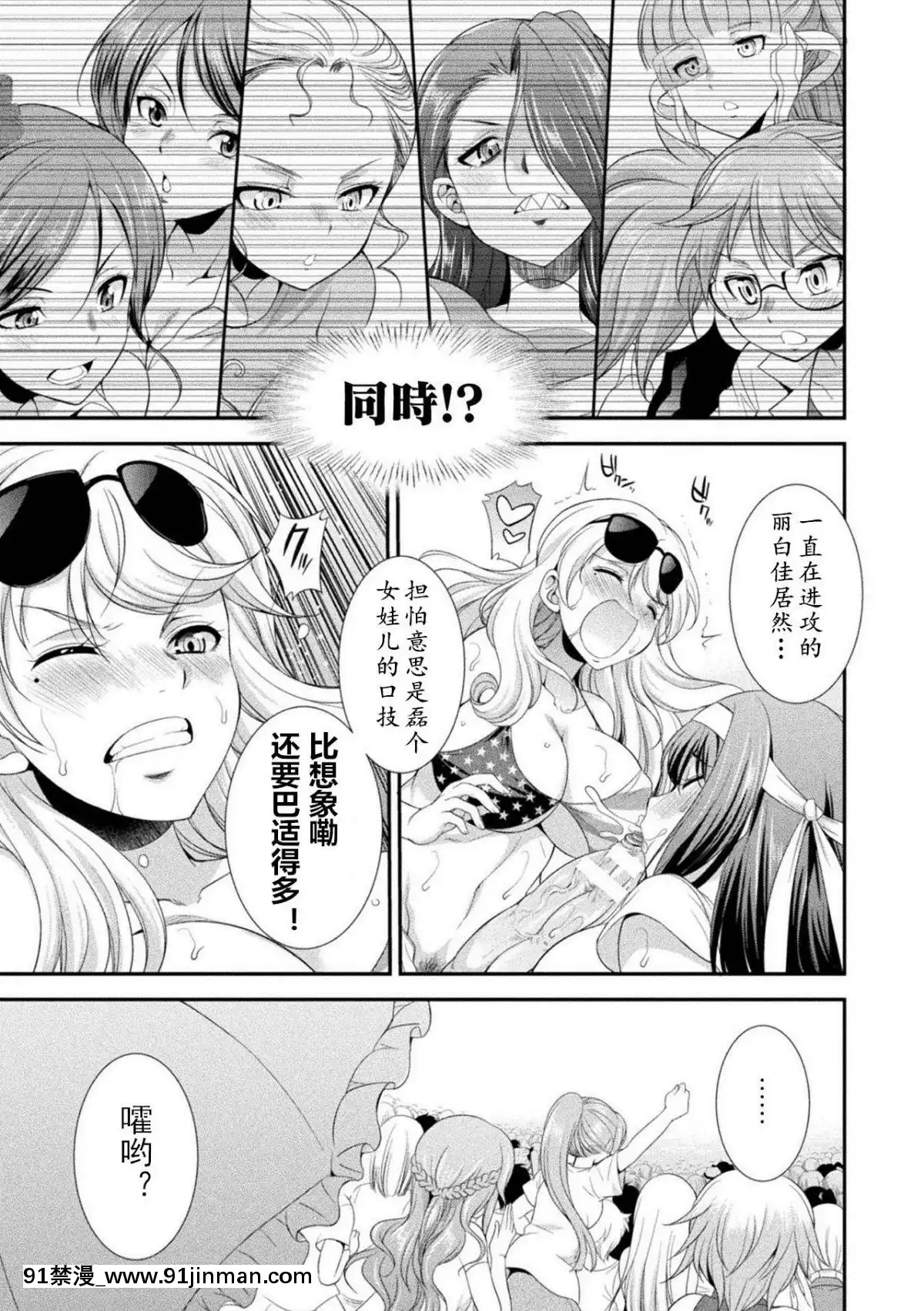 [鬼迷日眼的萊科少校個人川話化]-[火愚夜]-フタナリ島～The-Queen-of-Penis～-第1話[h漫 妖精尾巴]