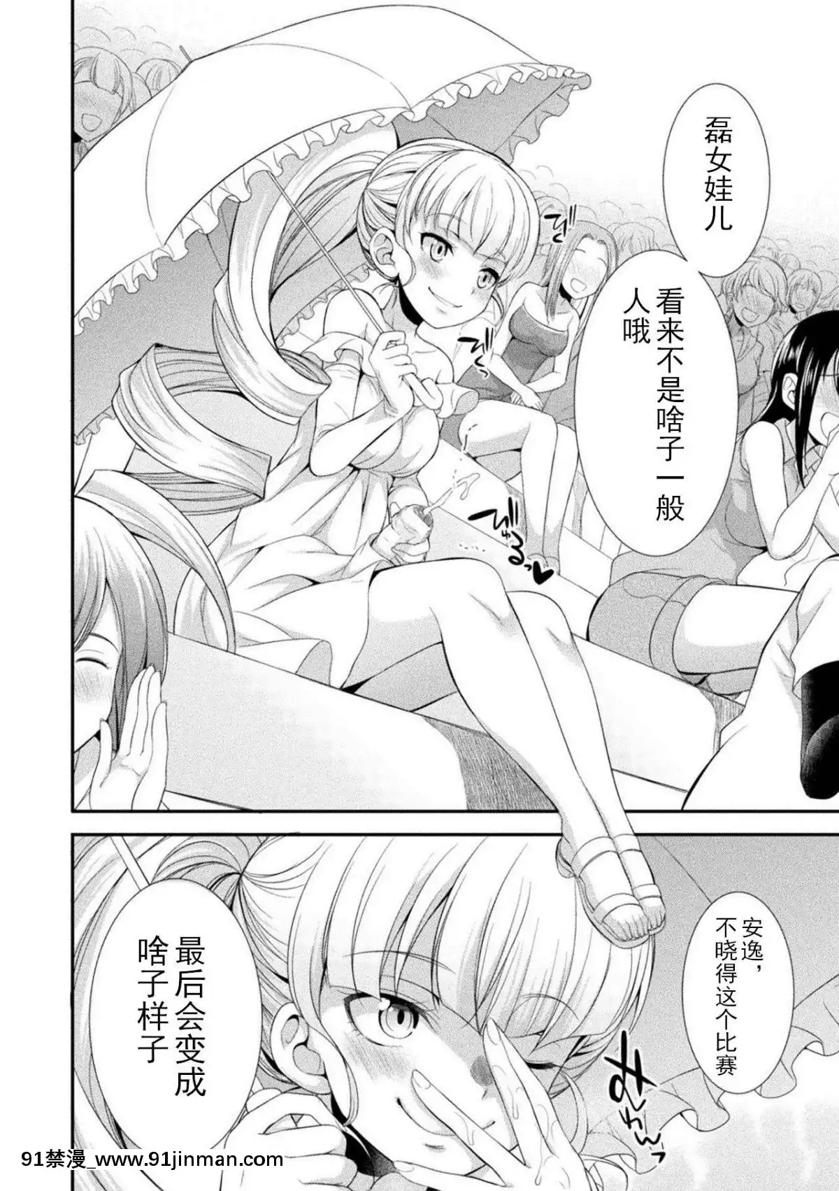 [鬼迷日眼的萊科少校個人川話化]-[火愚夜]-フタナリ島～The-Queen-of-Penis～-第1話[h漫 妖精尾巴]