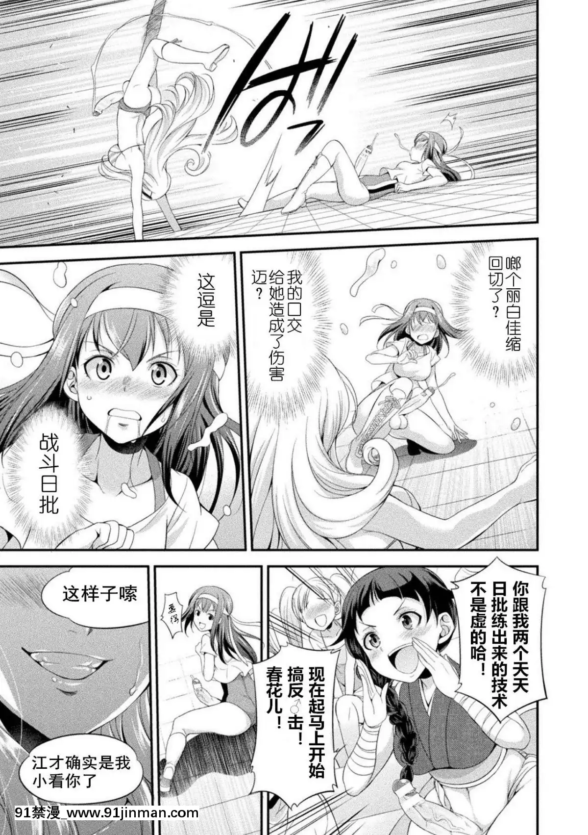 [鬼迷日眼的萊科少校個人川話化]-[火愚夜]-フタナリ島～The-Queen-of-Penis～-第1話[h漫 妖精尾巴]