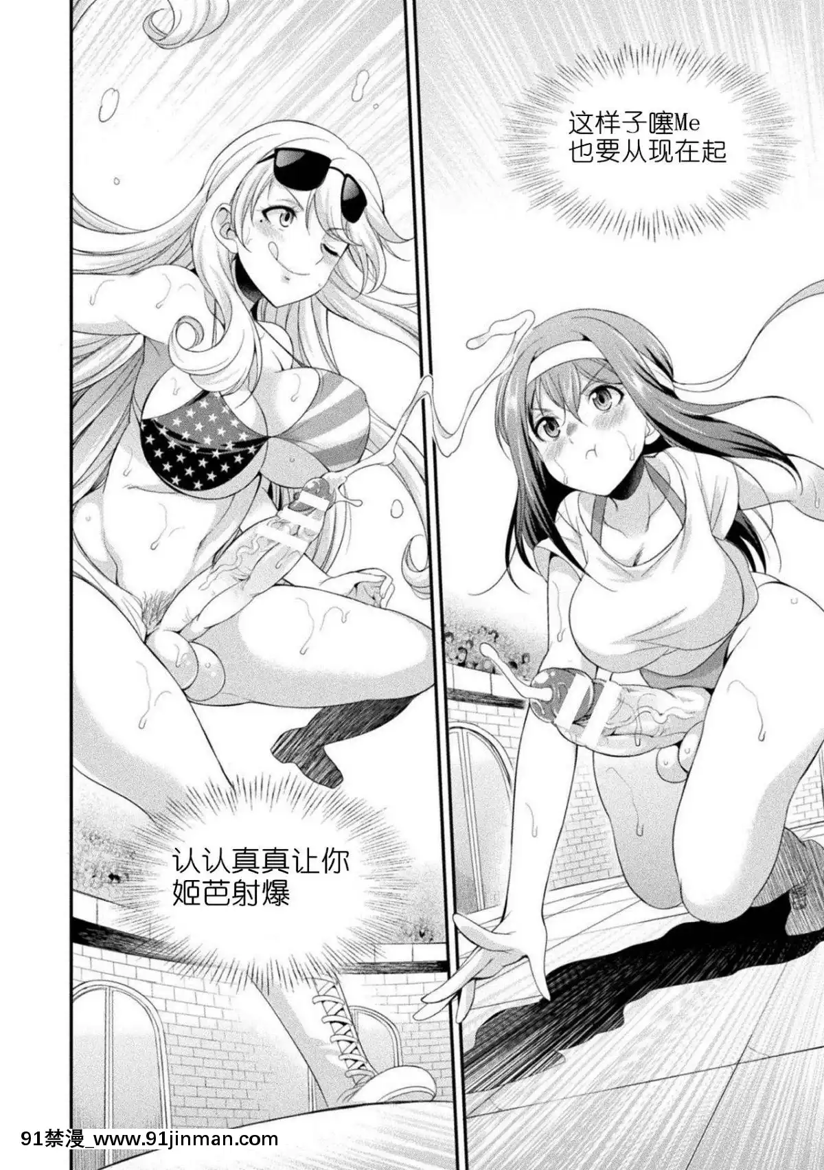 [鬼迷日眼的萊科少校個人川話化]-[火愚夜]-フタナリ島～The-Queen-of-Penis～-第1話[h漫 妖精尾巴]