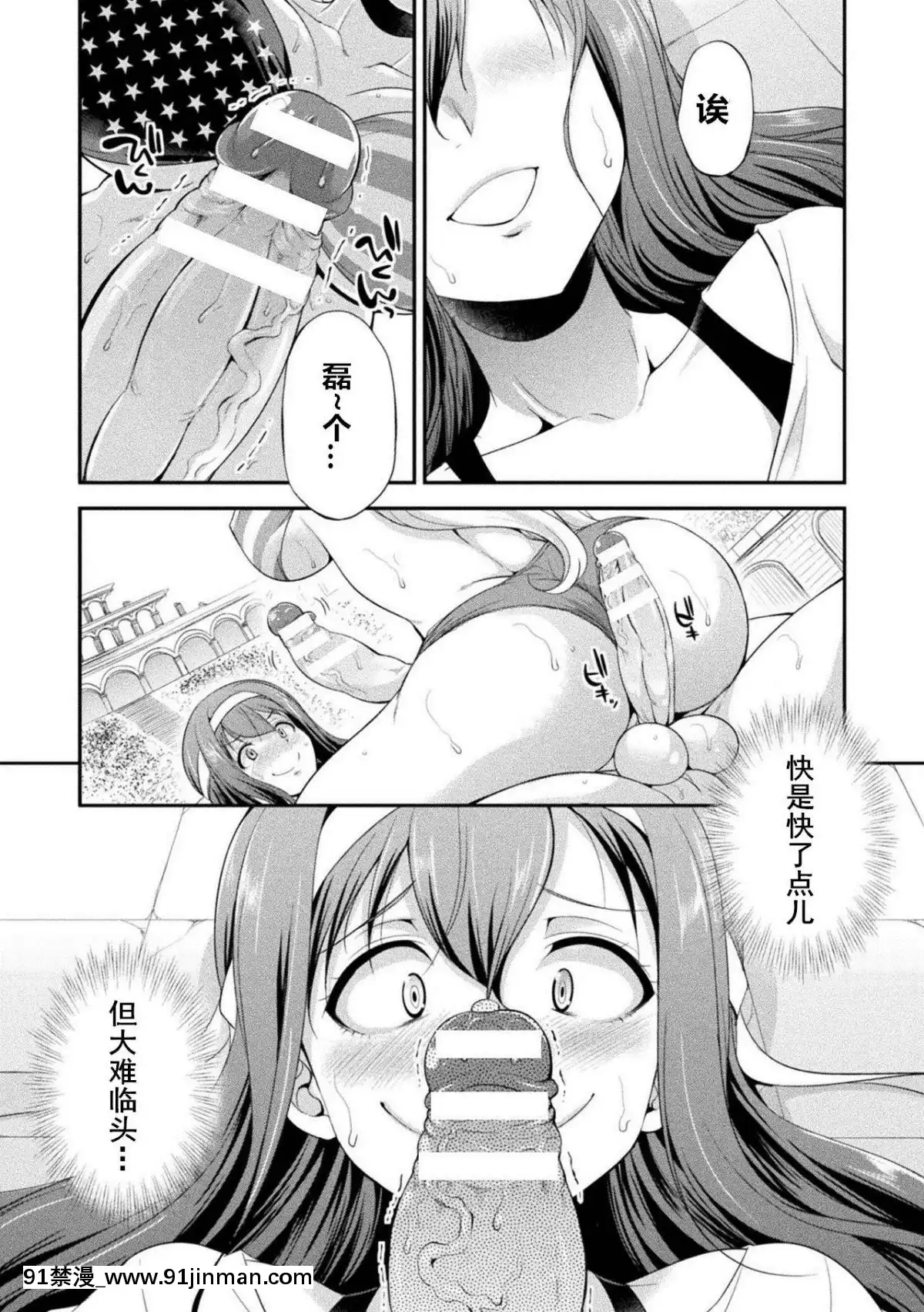 [鬼迷日眼的萊科少校個人川話化]-[火愚夜]-フタナリ島～The-Queen-of-Penis～-第1話[h漫 妖精尾巴]
