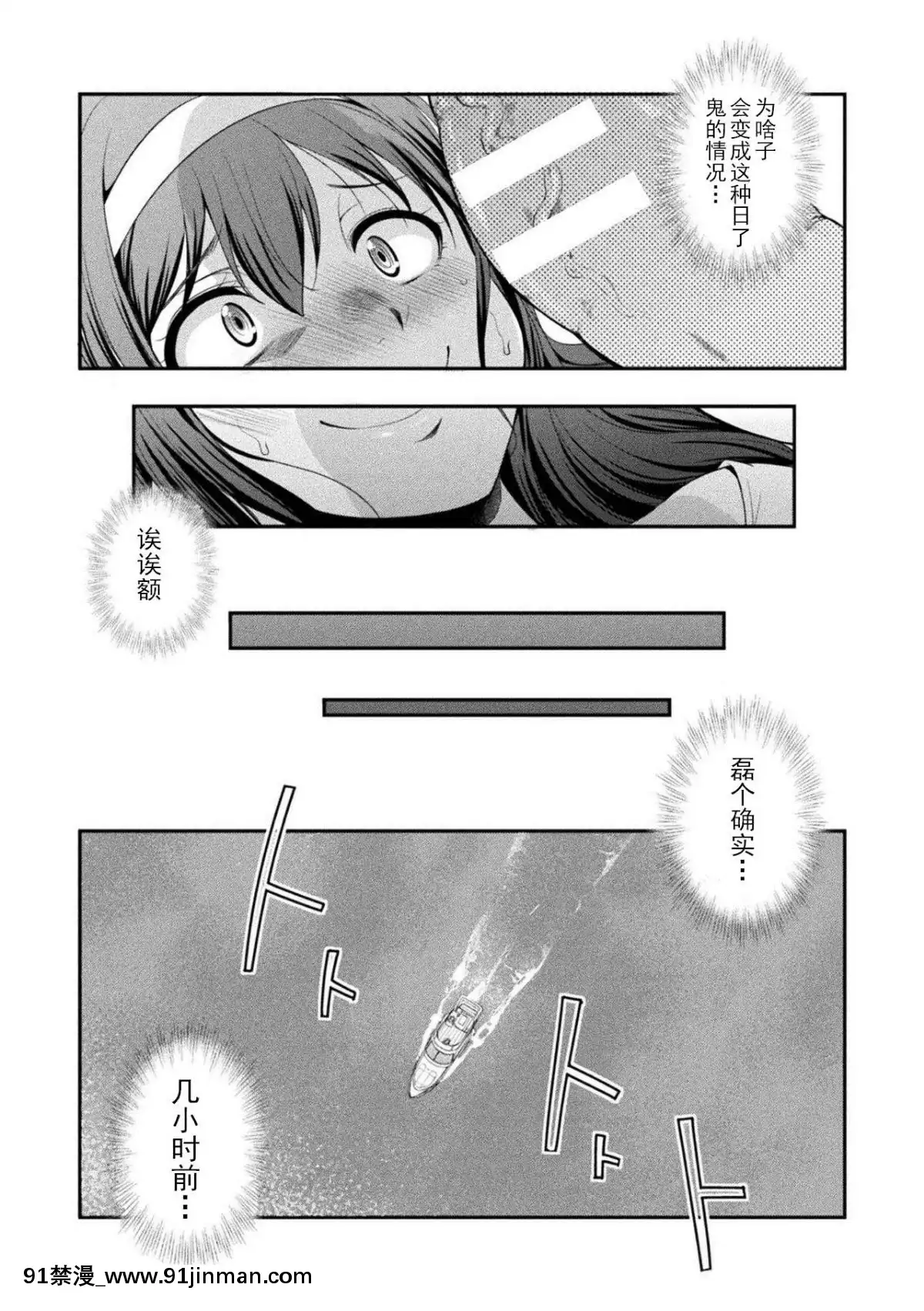 [鬼迷日眼的萊科少校個人川話化]-[火愚夜]-フタナリ島～The-Queen-of-Penis～-第1話[h漫 妖精尾巴]