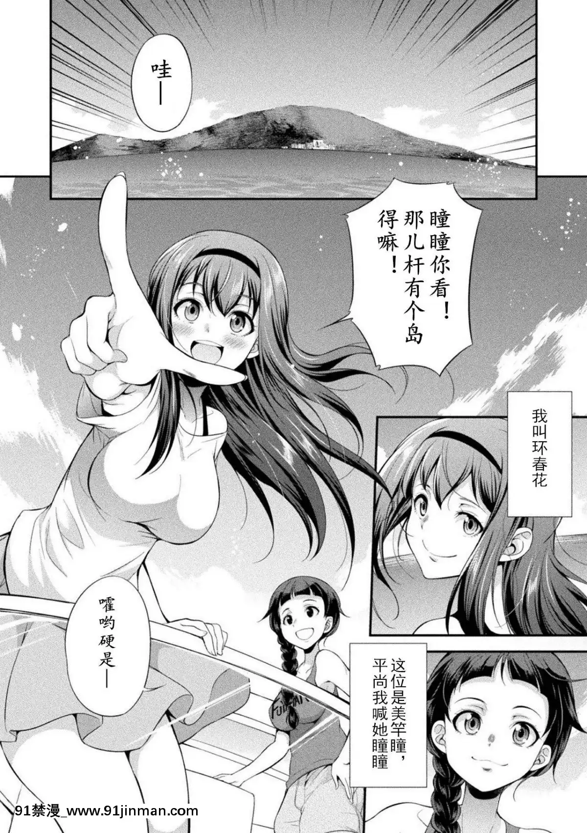 [鬼迷日眼的萊科少校個人川話化]-[火愚夜]-フタナリ島～The-Queen-of-Penis～-第1話[h漫 妖精尾巴]