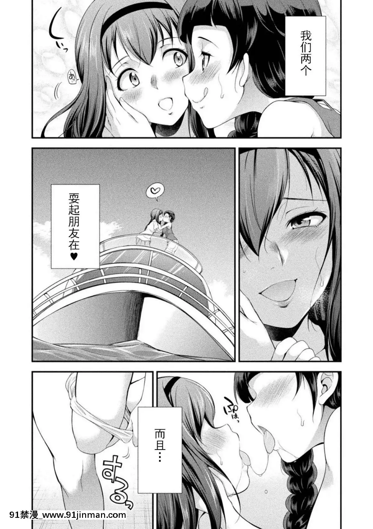 [鬼迷日眼的萊科少校個人川話化]-[火愚夜]-フタナリ島～The-Queen-of-Penis～-第1話[h漫 妖精尾巴]
