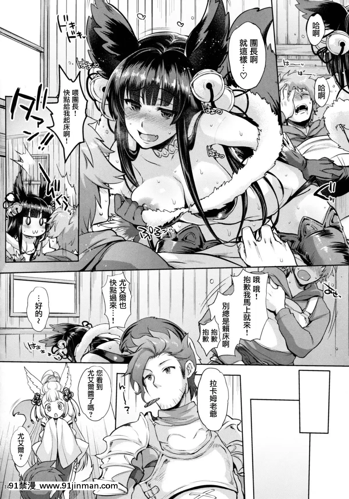 [前線作♂戰♀基地]-(サンクリ2016-Winter)-[夜★FUCKERS-(ミツギ)]-きょうのゆえる-(グランブルーファンタジー)[h漫 18]