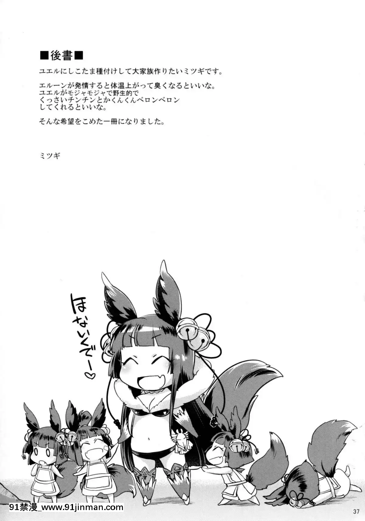 [前線作♂戰♀基地]-(サンクリ2016-Winter)-[夜★FUCKERS-(ミツギ)]-きょうのゆえる-(グランブルーファンタジー)[h漫 18]