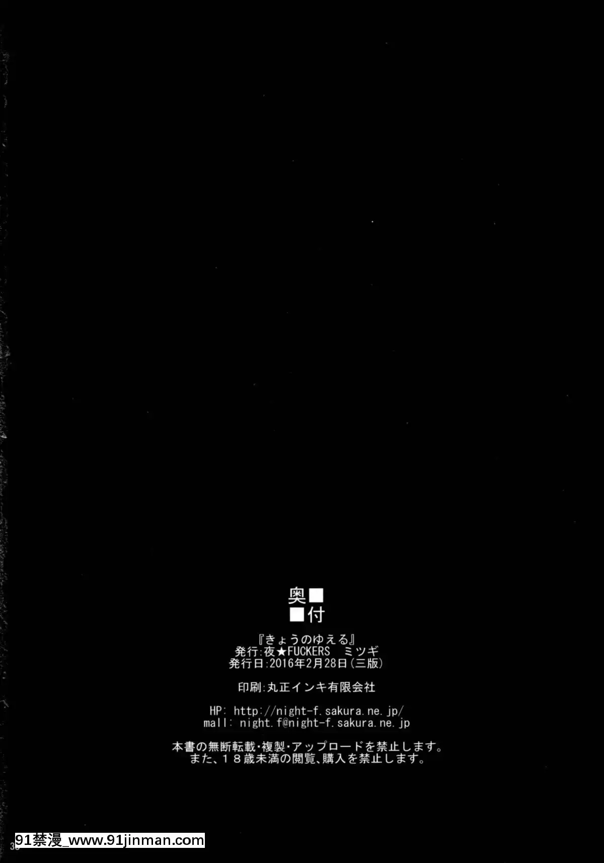 [前線作♂戰♀基地]-(サンクリ2016-Winter)-[夜★FUCKERS-(ミツギ)]-きょうのゆえる-(グランブルーファンタジー)[h漫 18]