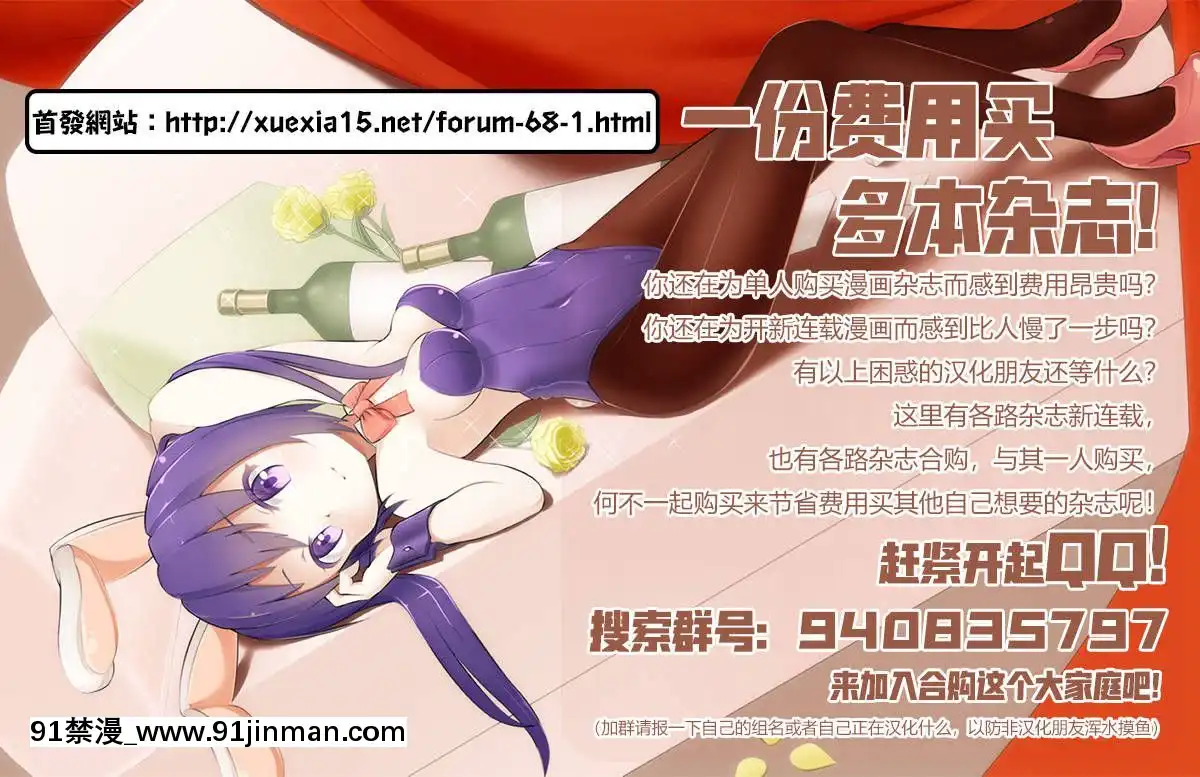 [前線作♂戰♀基地]-(サンクリ2016-Winter)-[夜★FUCKERS-(ミツギ)]-きょうのゆえる-(グランブルーファンタジー)[h漫 18]