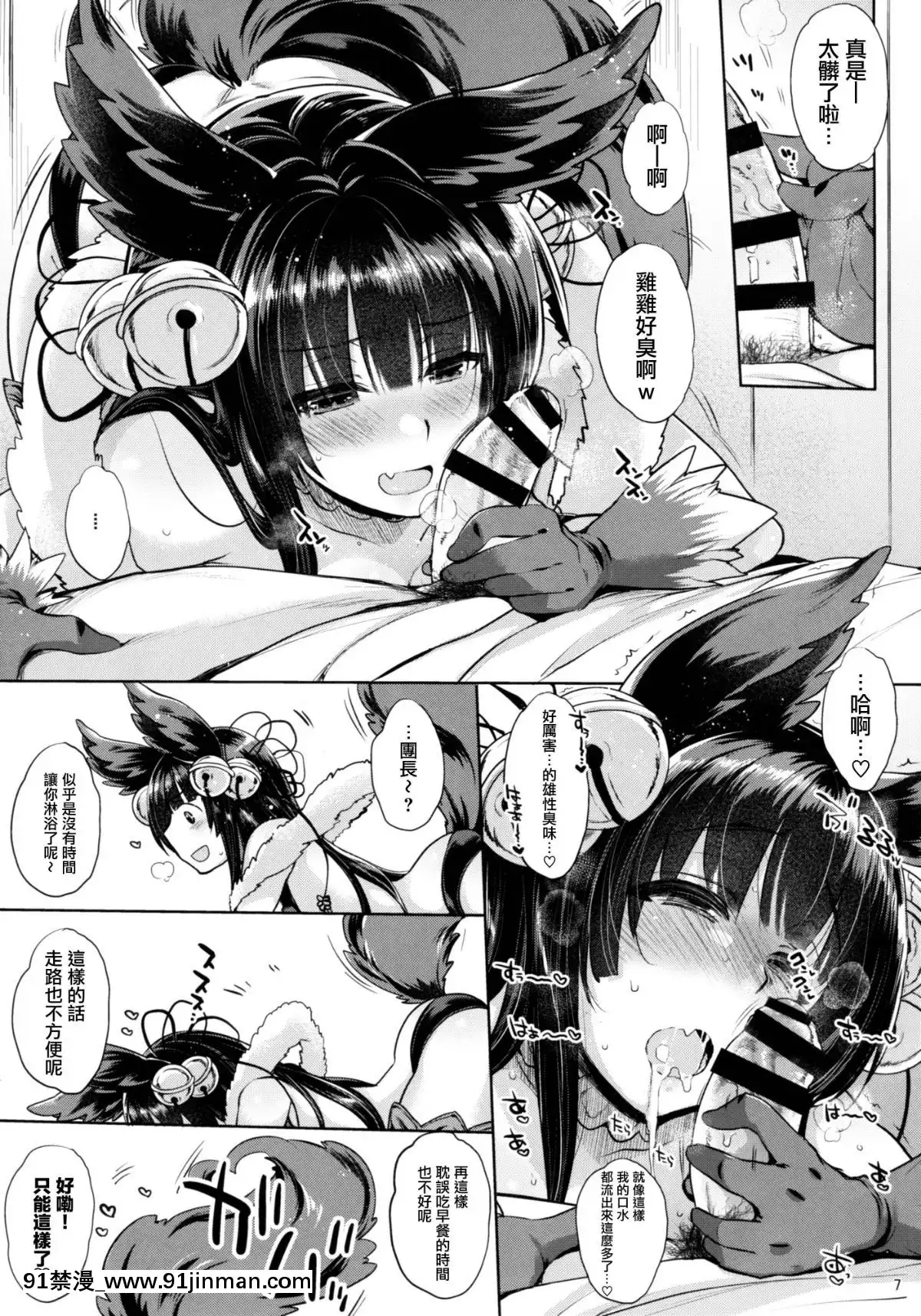[前線作♂戰♀基地]-(サンクリ2016-Winter)-[夜★FUCKERS-(ミツギ)]-きょうのゆえる-(グランブルーファンタジー)[h漫 18]