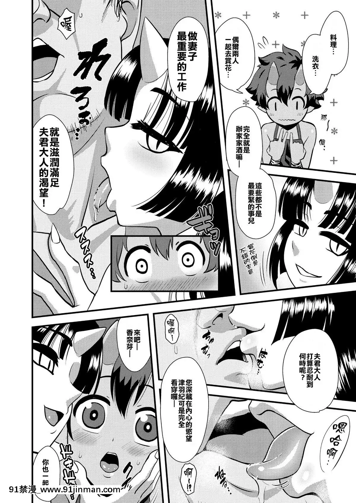 [沒有誰託夢叫我們一定要當漢化組][凪市]-鬼っ子嫁入り恩返し-(好色少年-vol.12)[DL版][蠟筆小新 h漫]