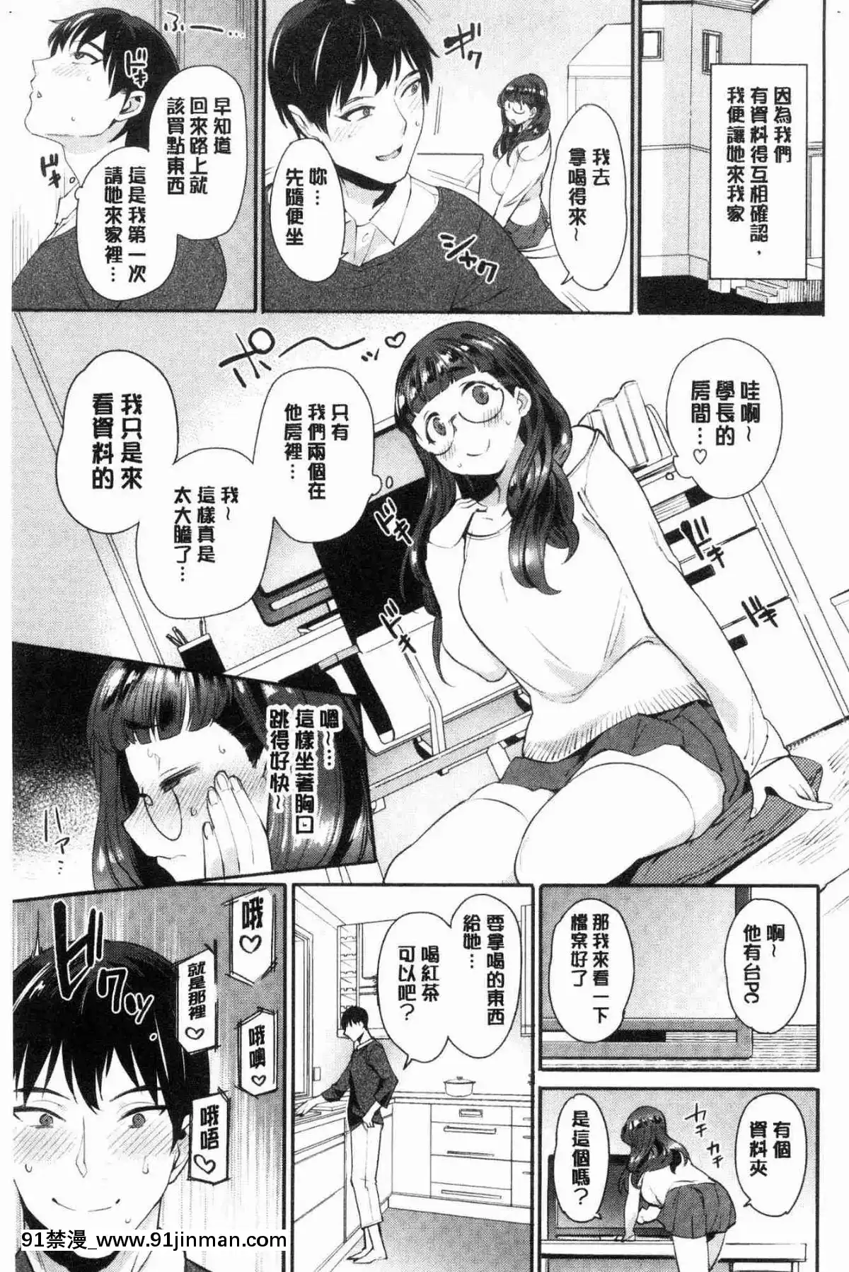 [風的工房][まりお]-オナひめさま-愛自慰的公主[デジタル版 18禁]