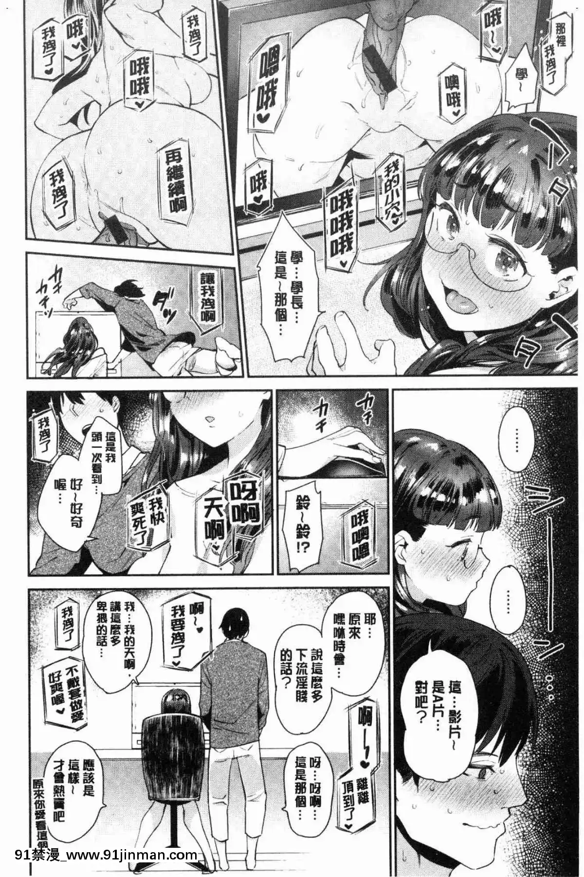 [風的工房][まりお]-オナひめさま-愛自慰的公主[デジタル版 18禁]