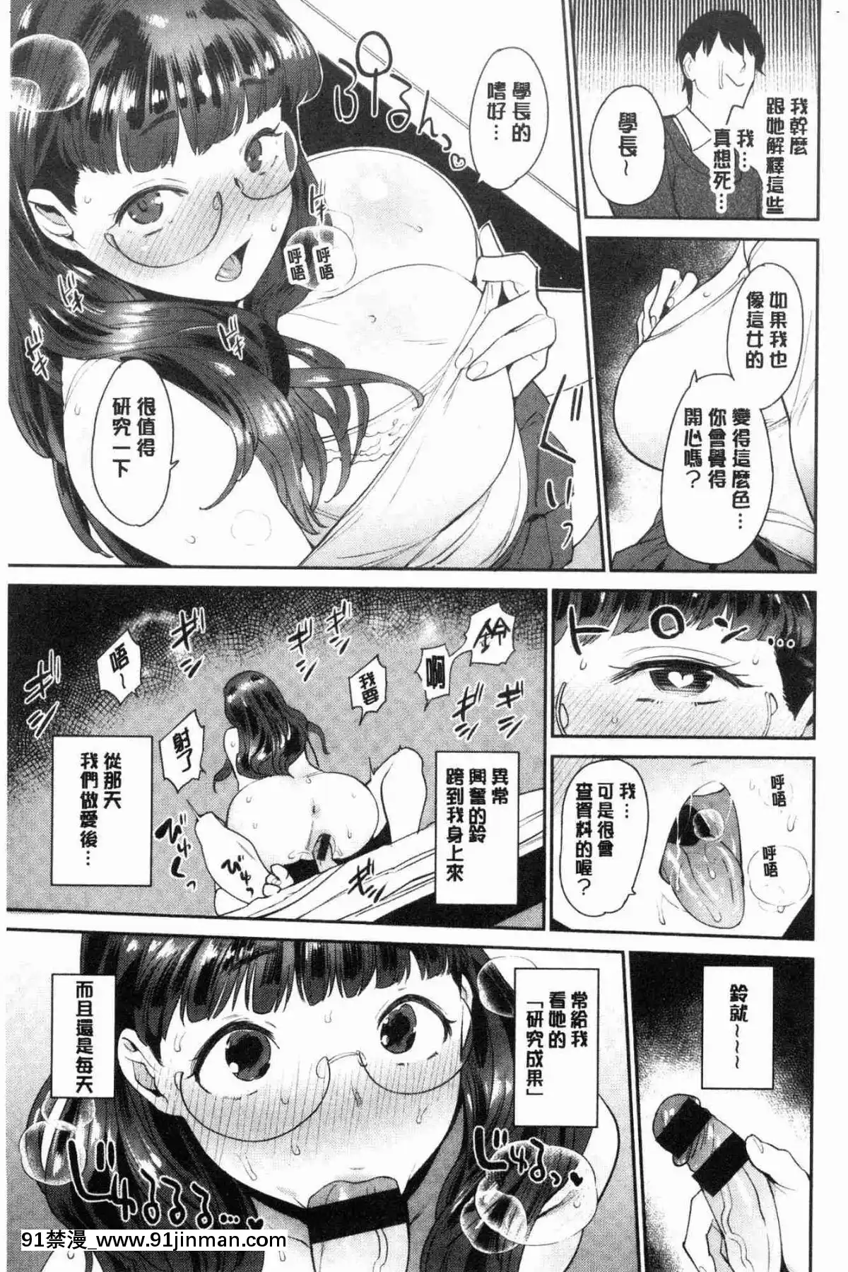 [風的工房][まりお]-オナひめさま-愛自慰的公主[デジタル版 18禁]