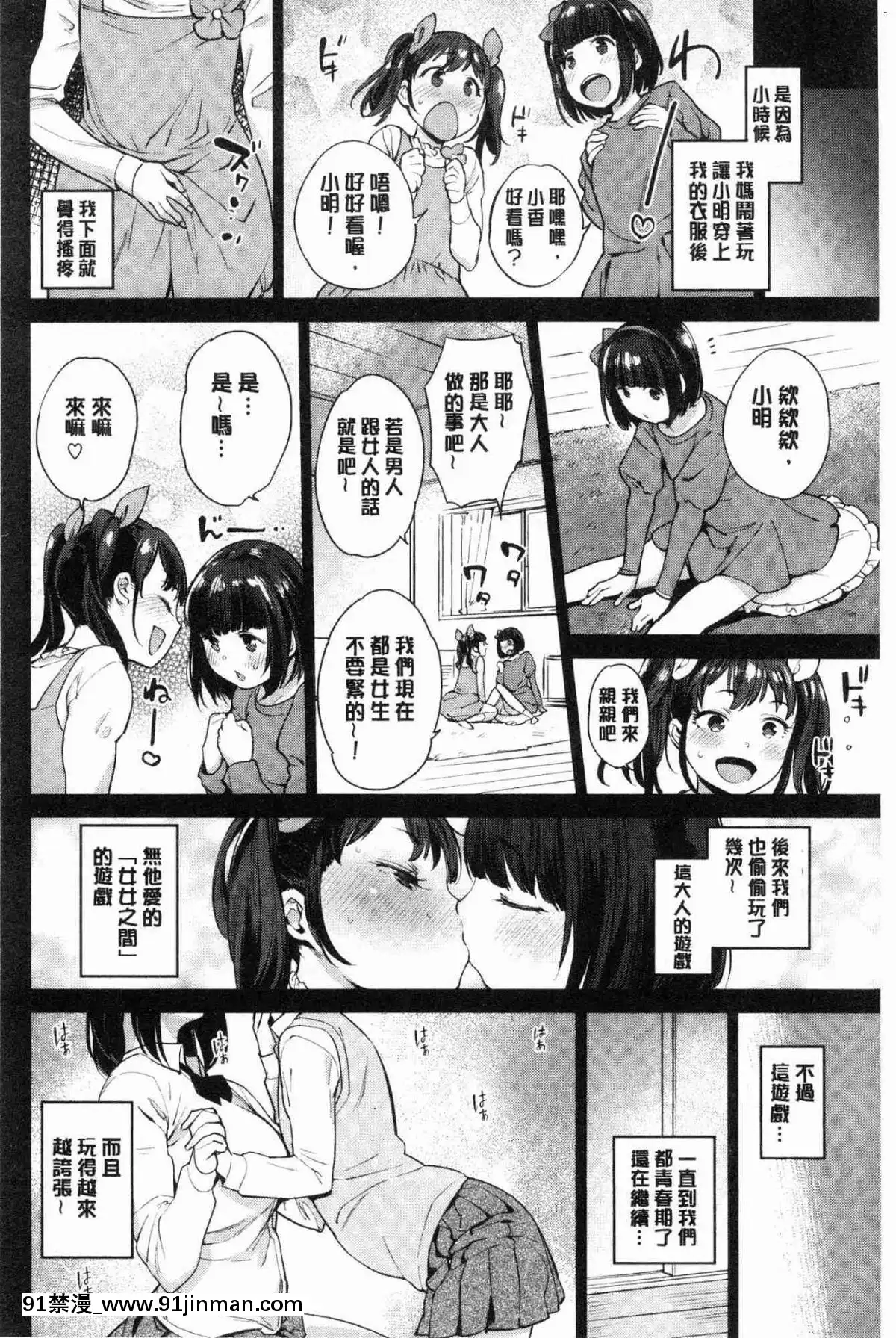 [風的工房][まりお]-オナひめさま-愛自慰的公主[デジタル版 18禁]