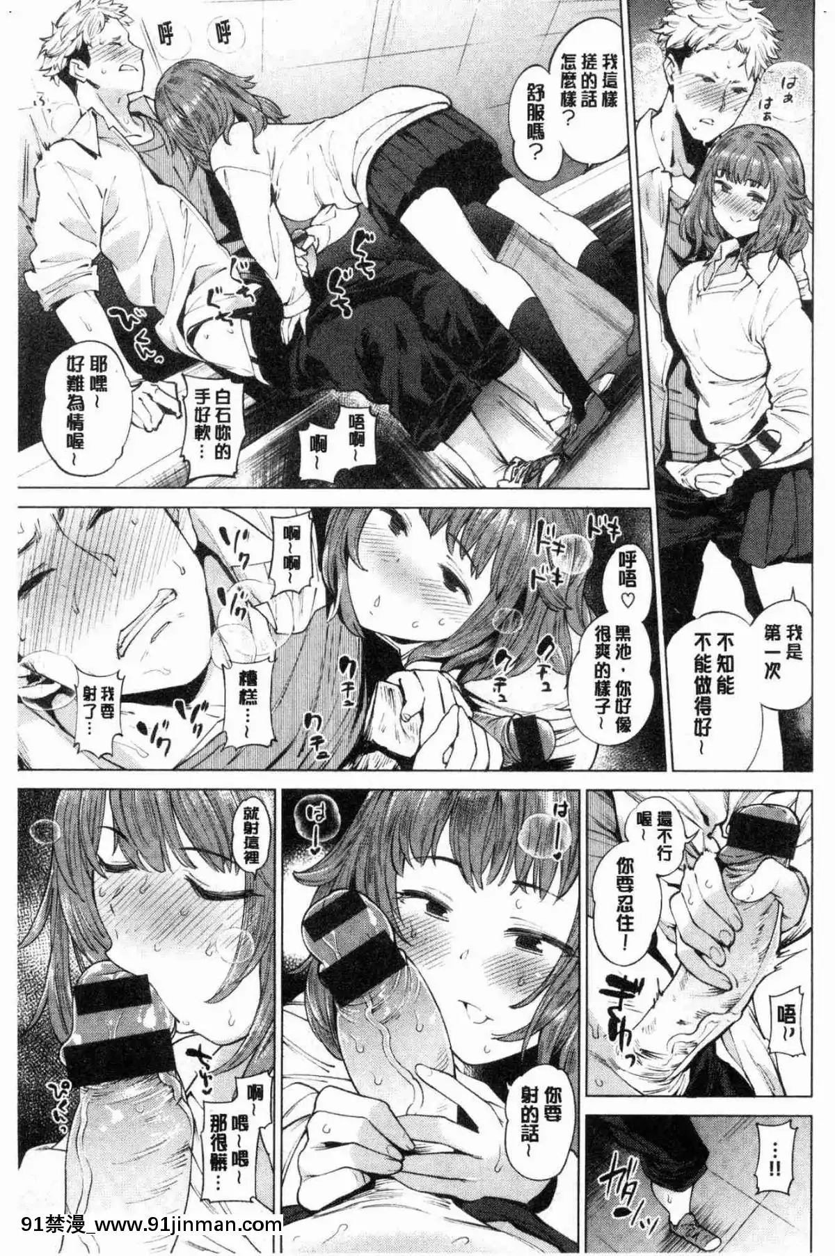 [風的工房][まりお]-オナひめさま-愛自慰的公主[デジタル版 18禁]