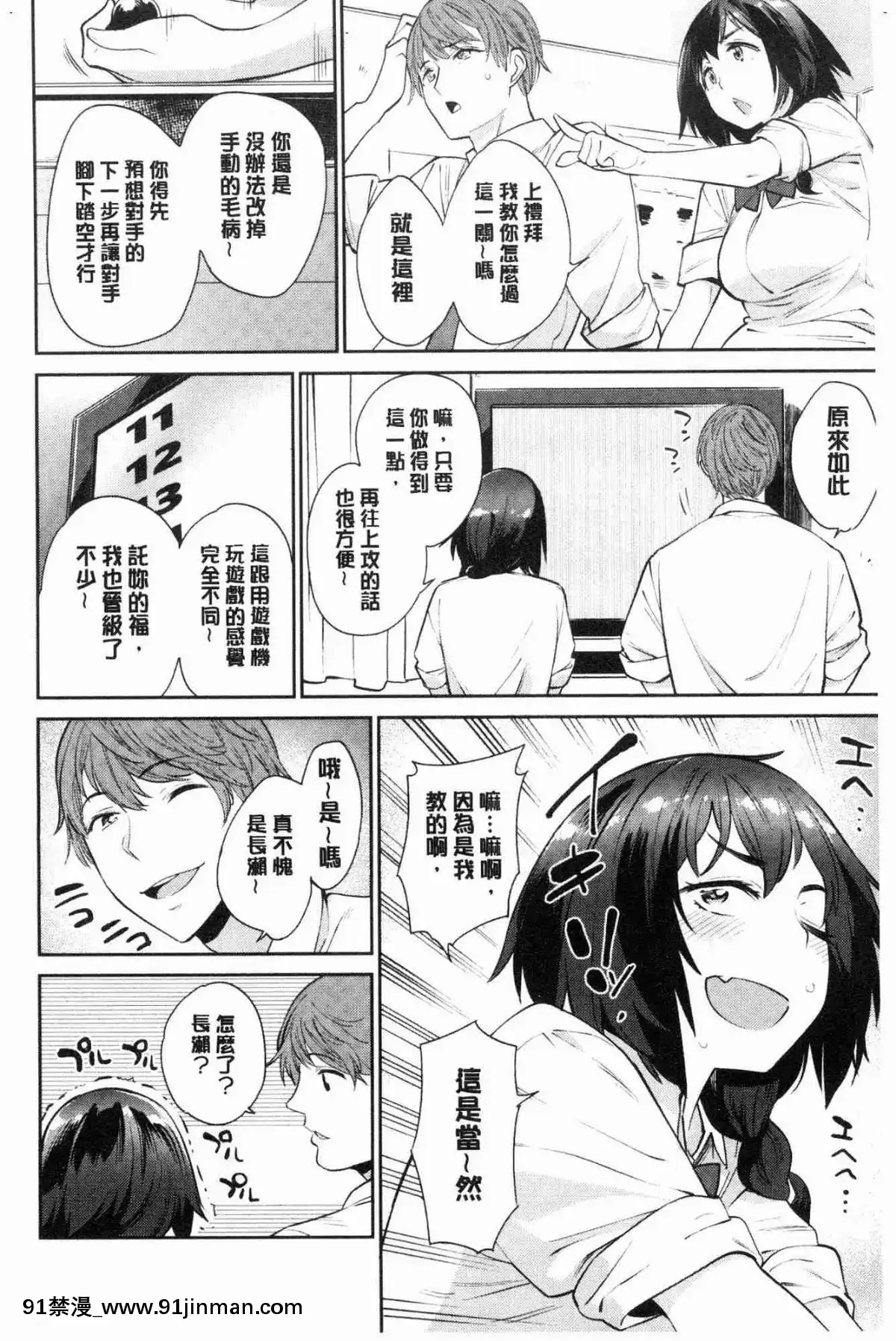 [風的工房][まりお]-オナひめさま-愛自慰的公主[デジタル版 18禁]
