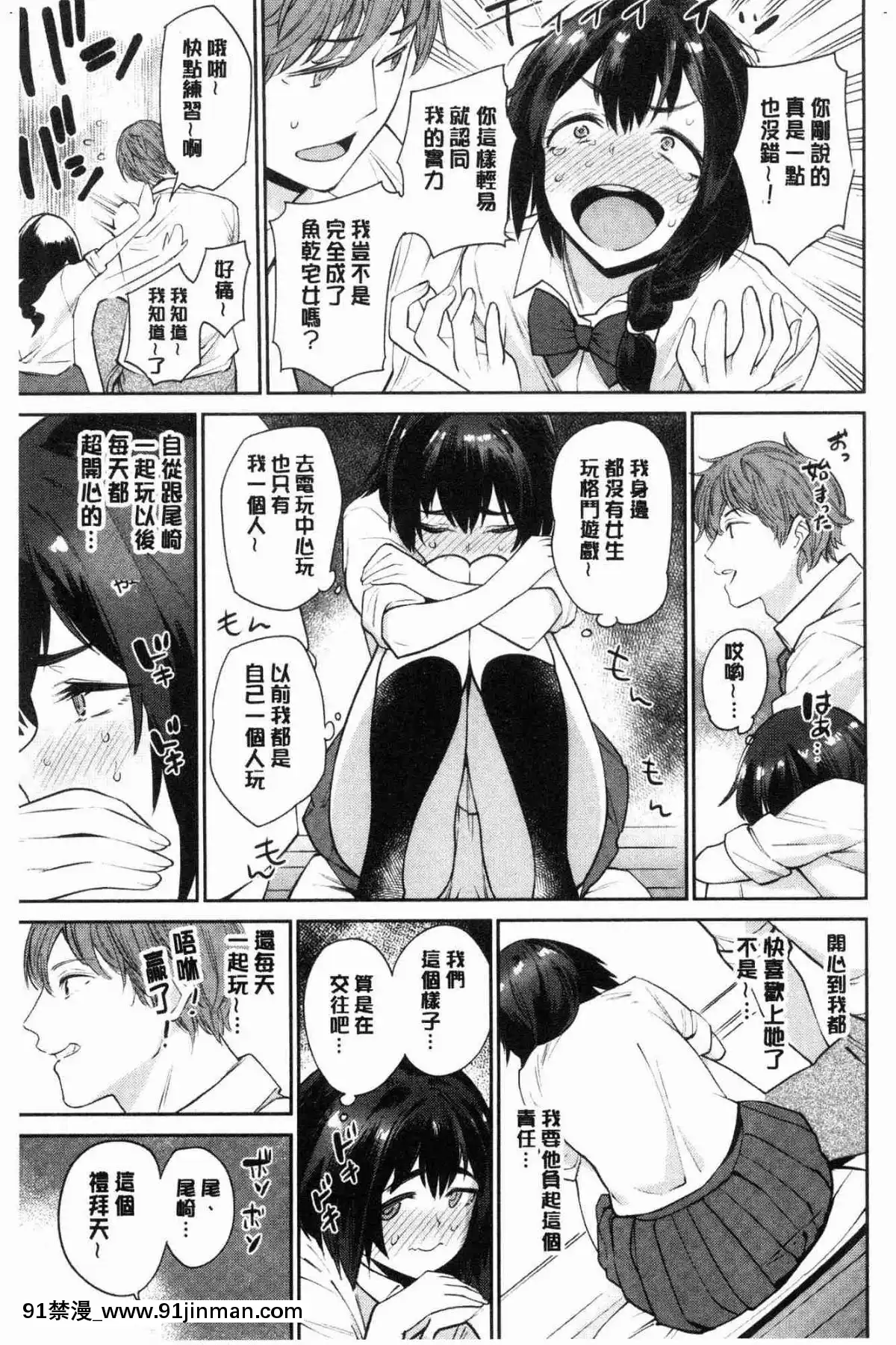 [風的工房][まりお]-オナひめさま-愛自慰的公主[デジタル版 18禁]